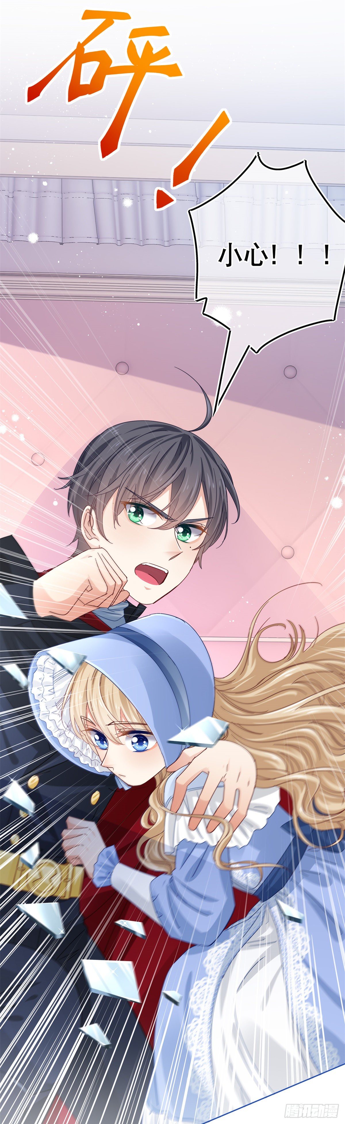 帝國第一團寵皇女 - 第48話 帶他回皇城 - 2