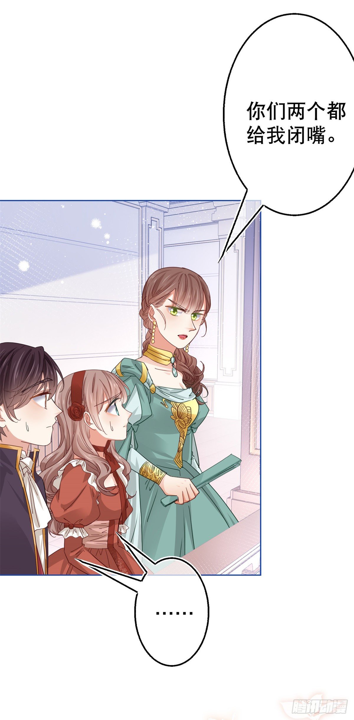 帝國第一團寵皇女 - 第50話 挑戰父皇的底線 - 2