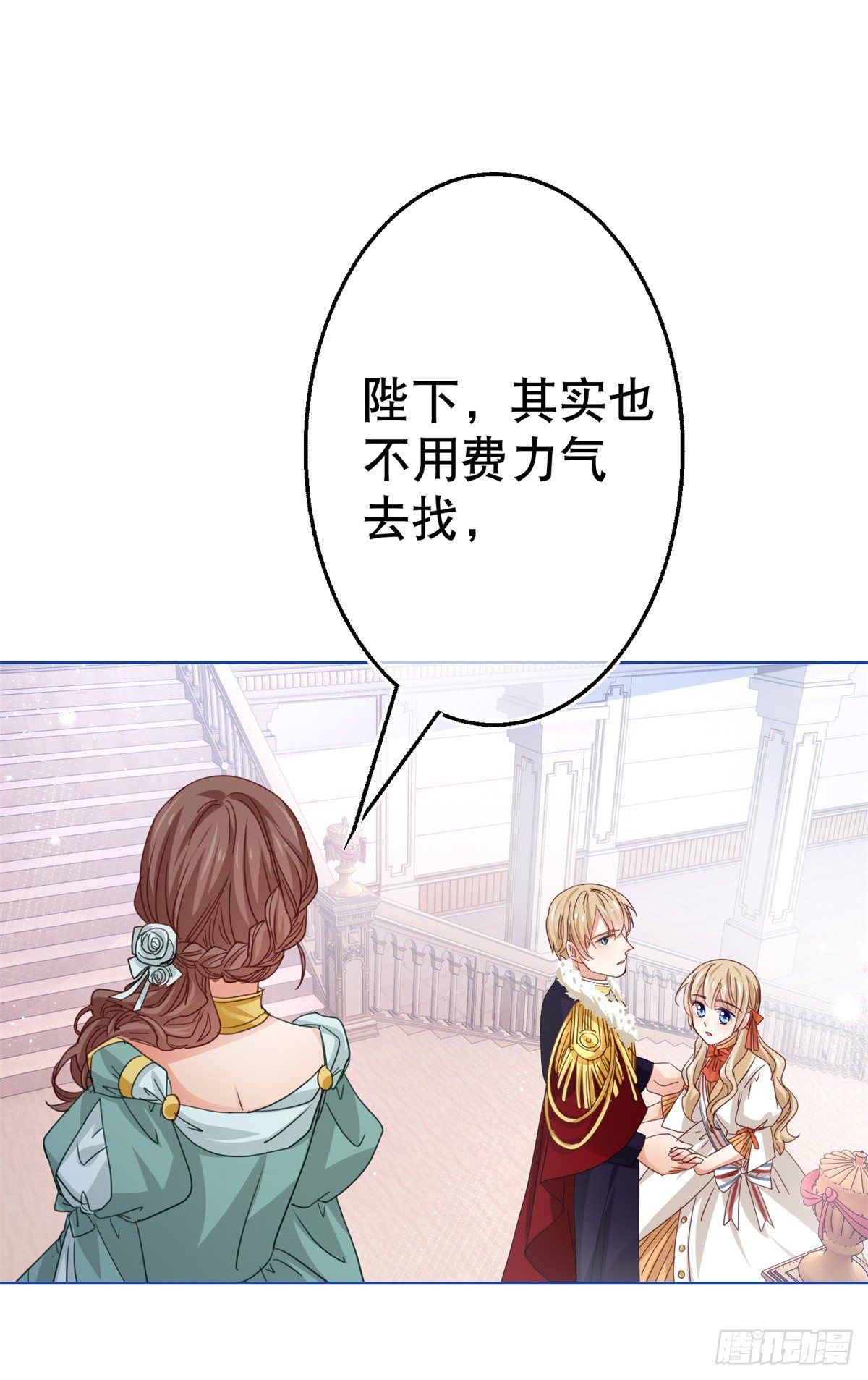 帝國第一團寵皇女 - 第50話 挑戰父皇的底線 - 1