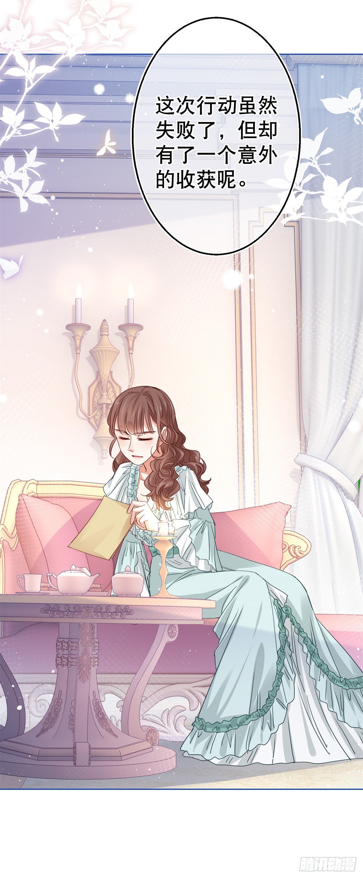 帝國第一團寵皇女 - 第50話 挑戰父皇的底線 - 3