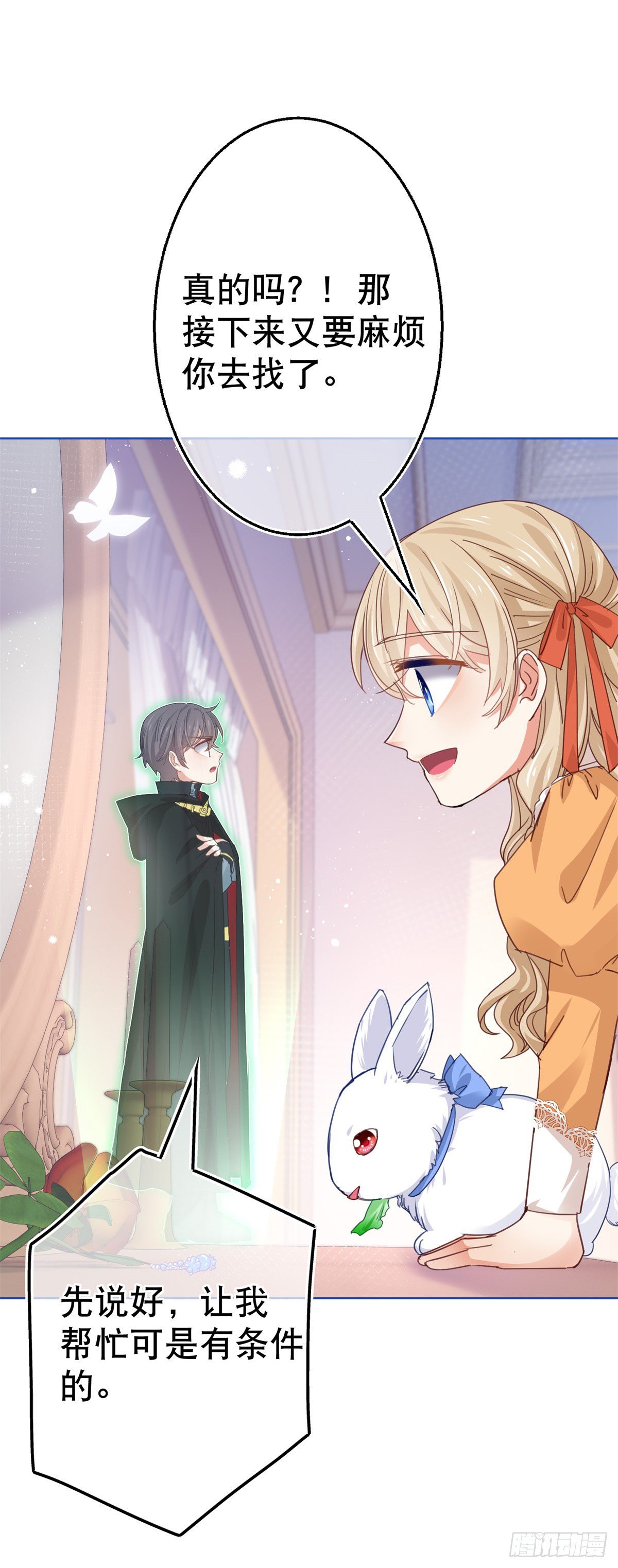 帝國第一團寵皇女 - 第52話 太子被廢！ - 4