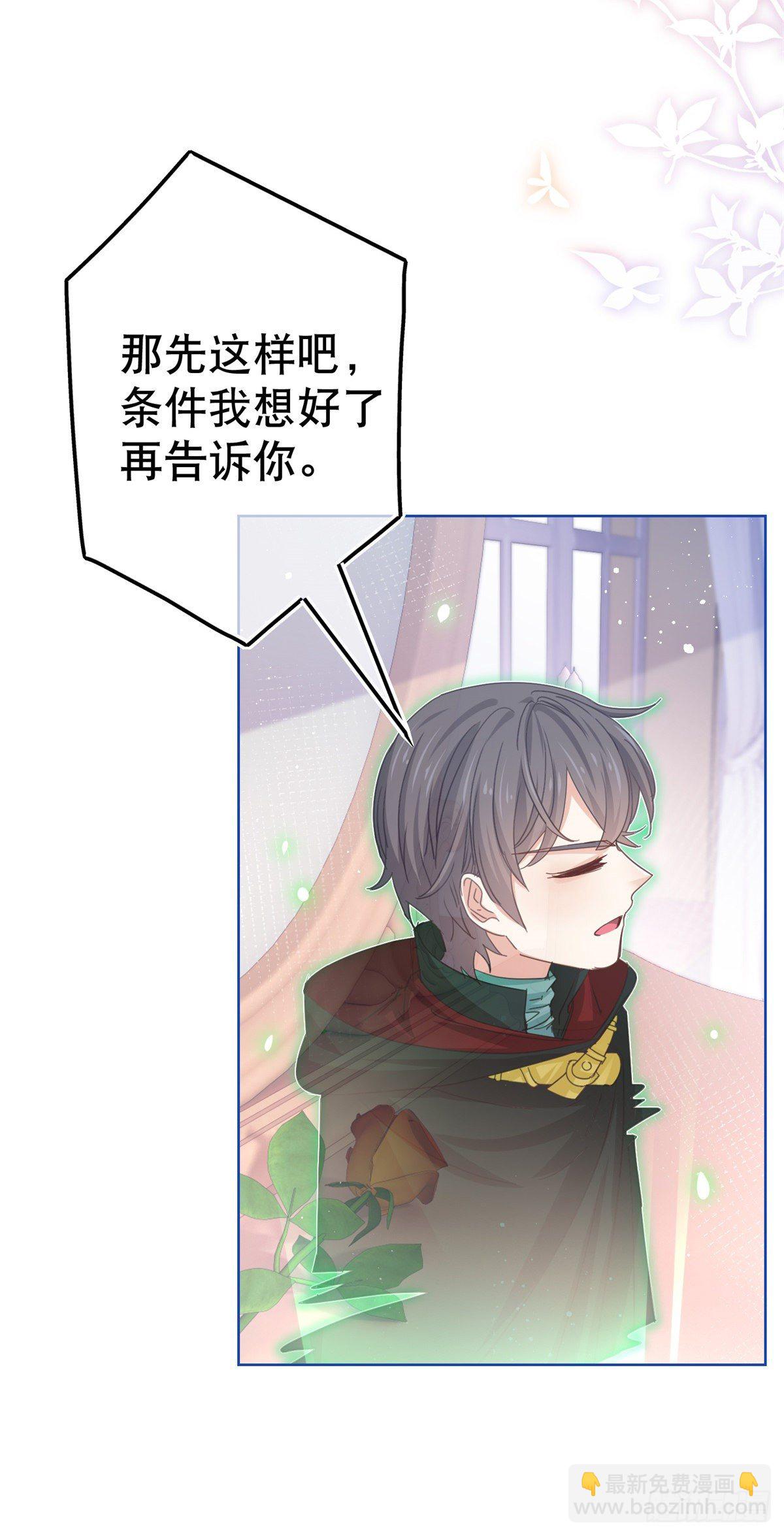 帝國第一團寵皇女 - 第52話 太子被廢！ - 1