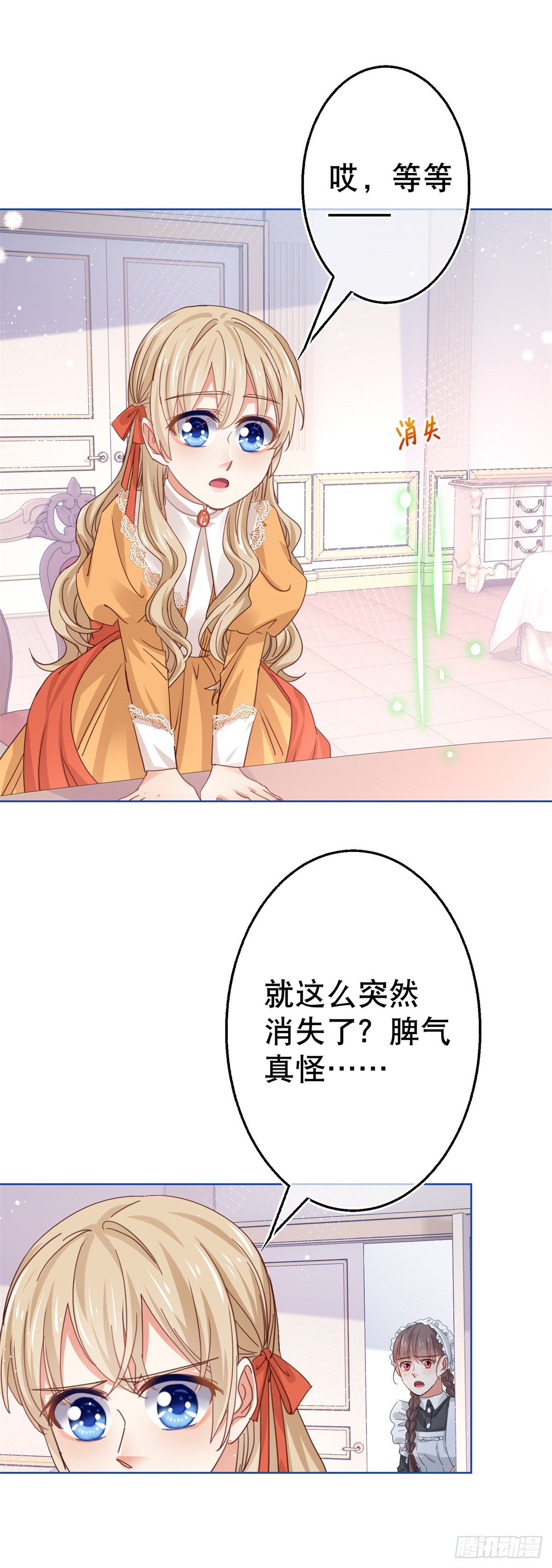 帝國第一團寵皇女 - 第52話 太子被廢！ - 2