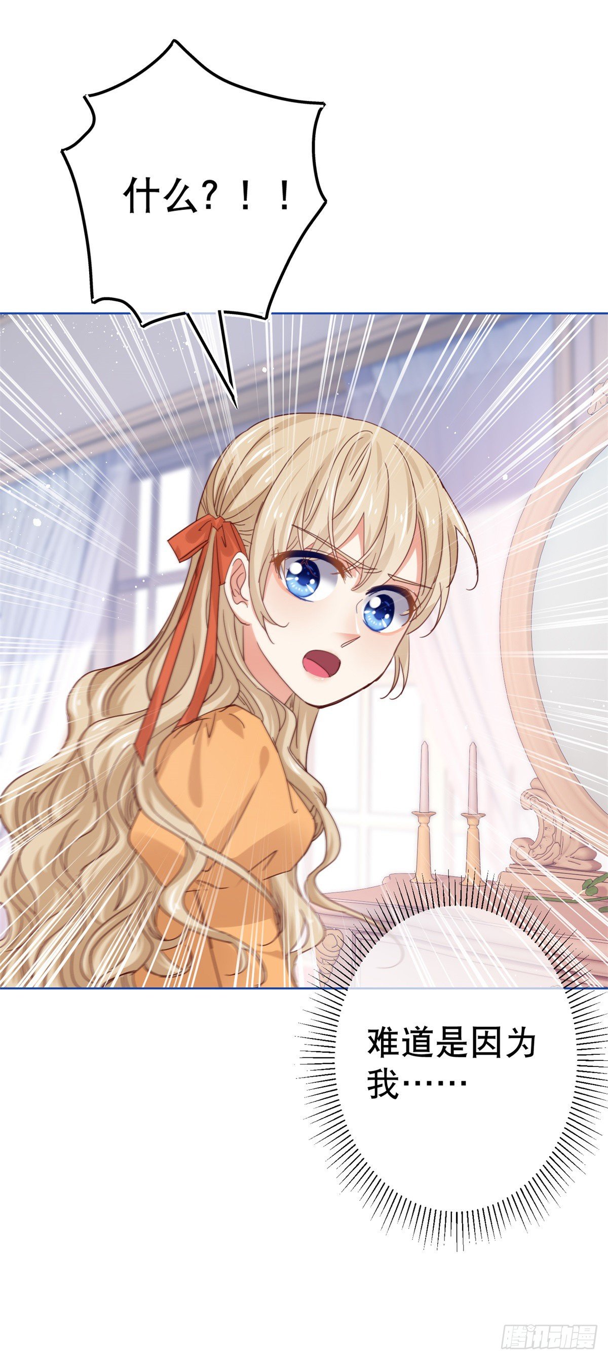 帝國第一團寵皇女 - 第52話 太子被廢！ - 4