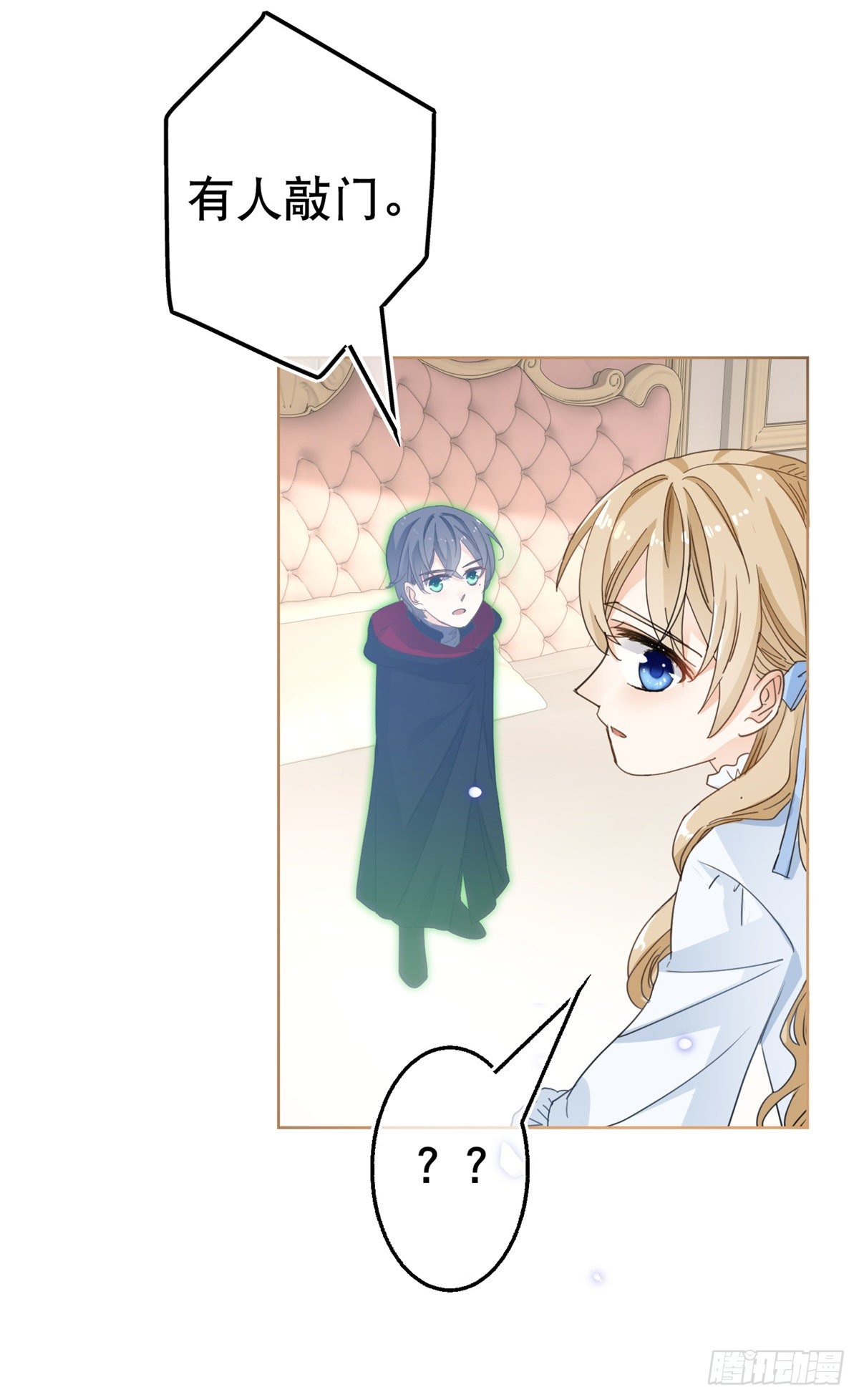 帝國第一團寵皇女 - 第52話 太子被廢！ - 5