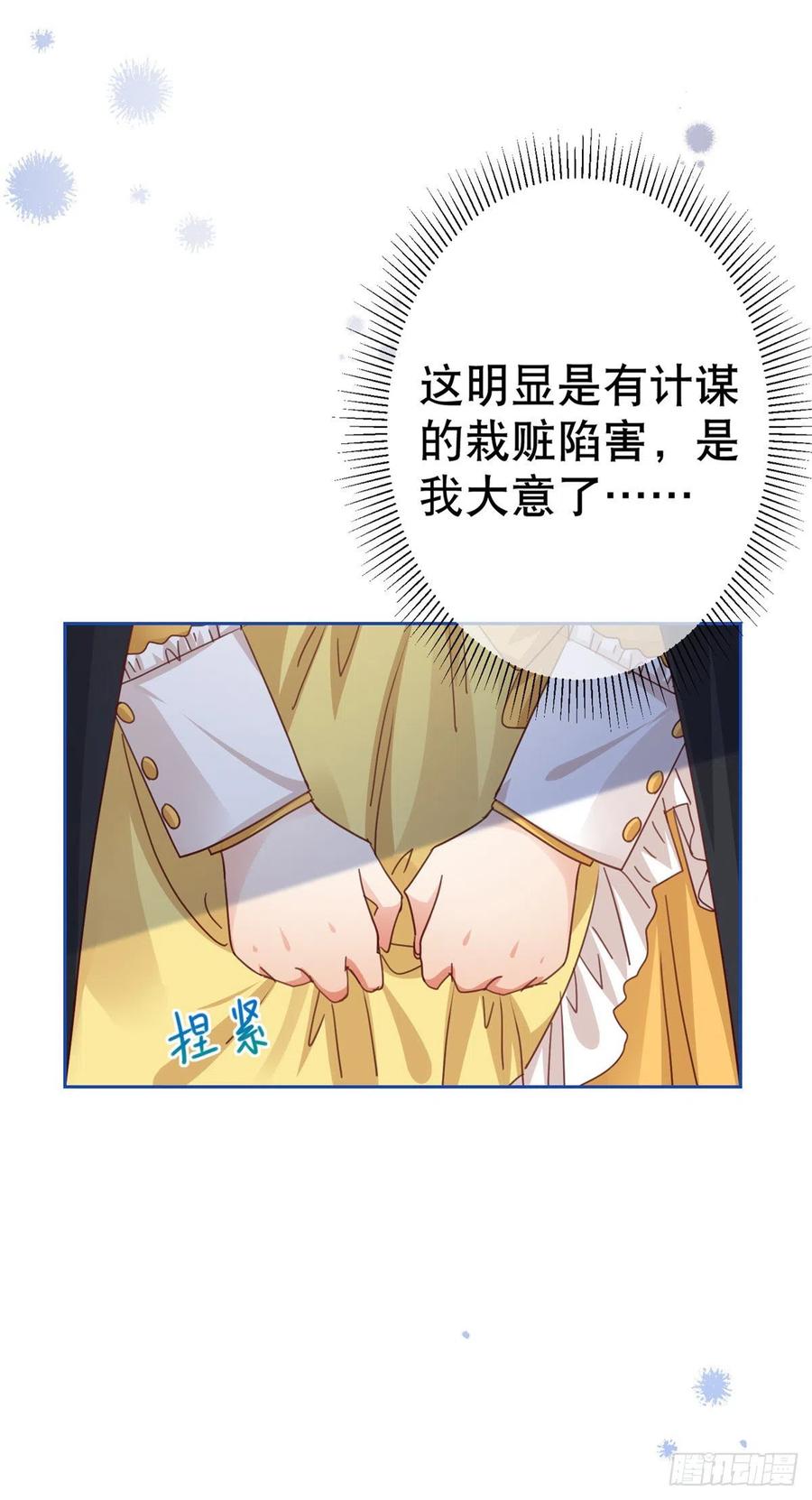 帝國第一團寵皇女 - 第54話 父皇一點都不笨嘛！ - 6