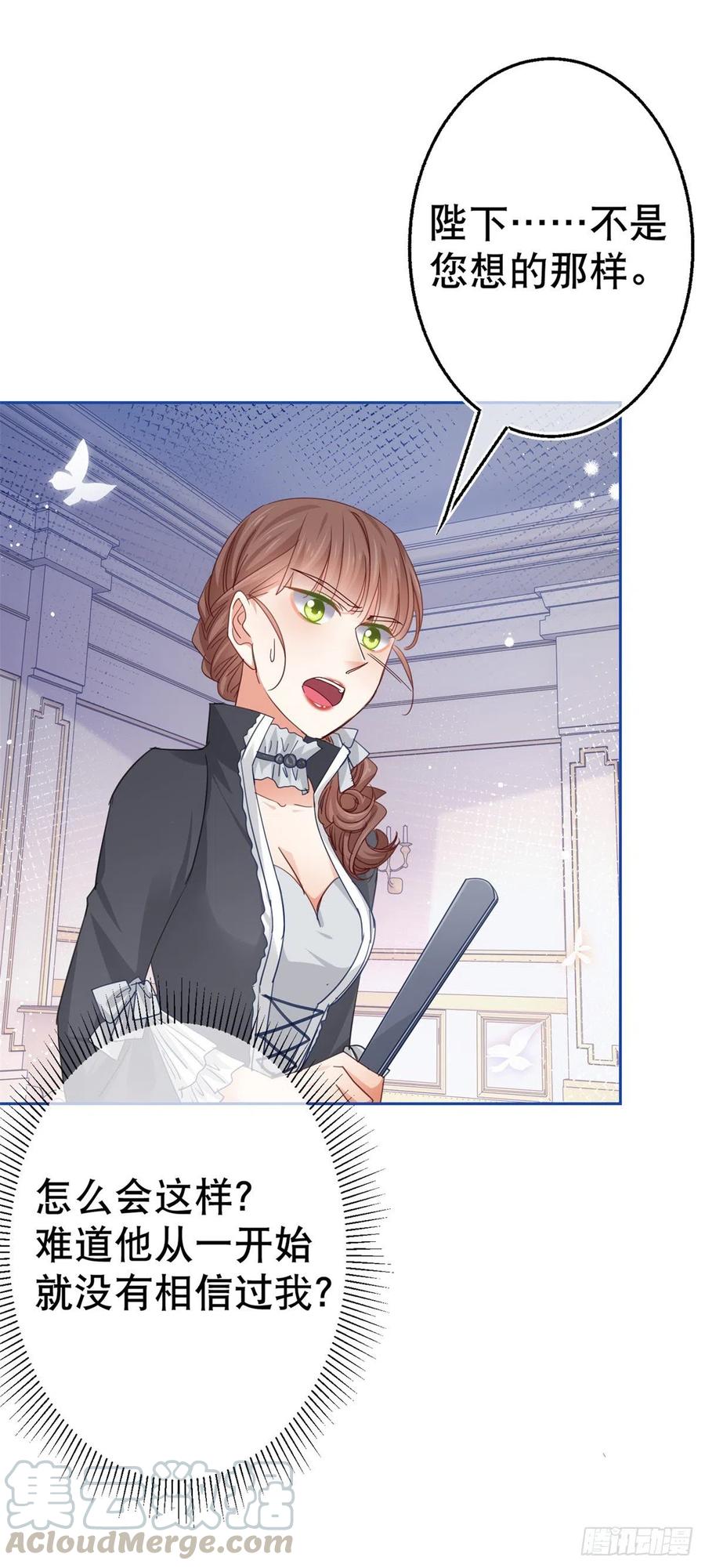 帝國第一團寵皇女 - 第54話 父皇一點都不笨嘛！ - 1