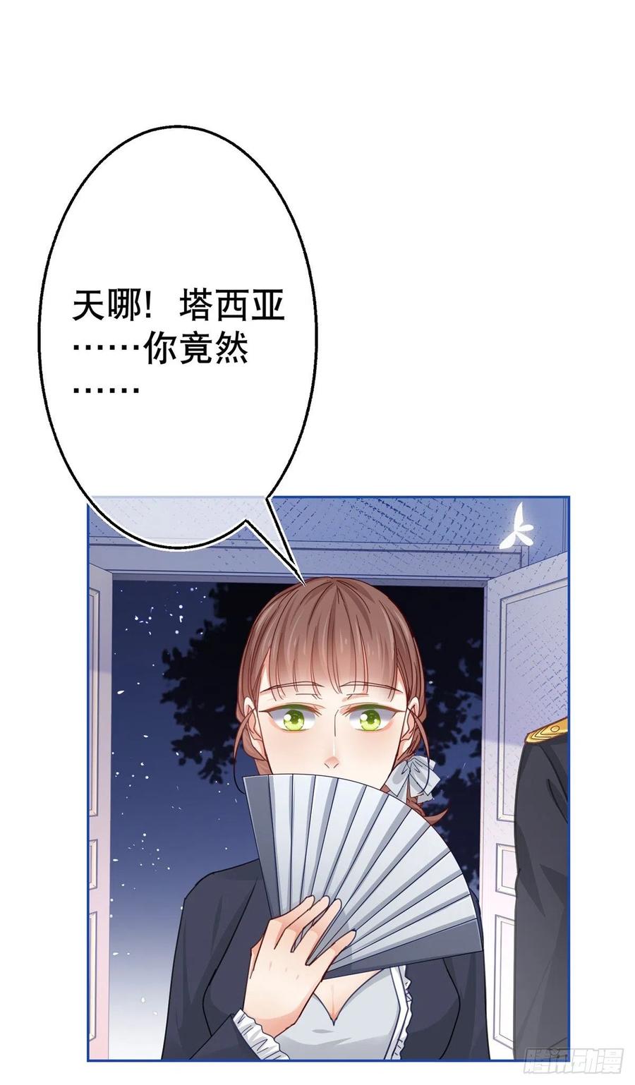 帝國第一團寵皇女 - 第54話 父皇一點都不笨嘛！ - 6