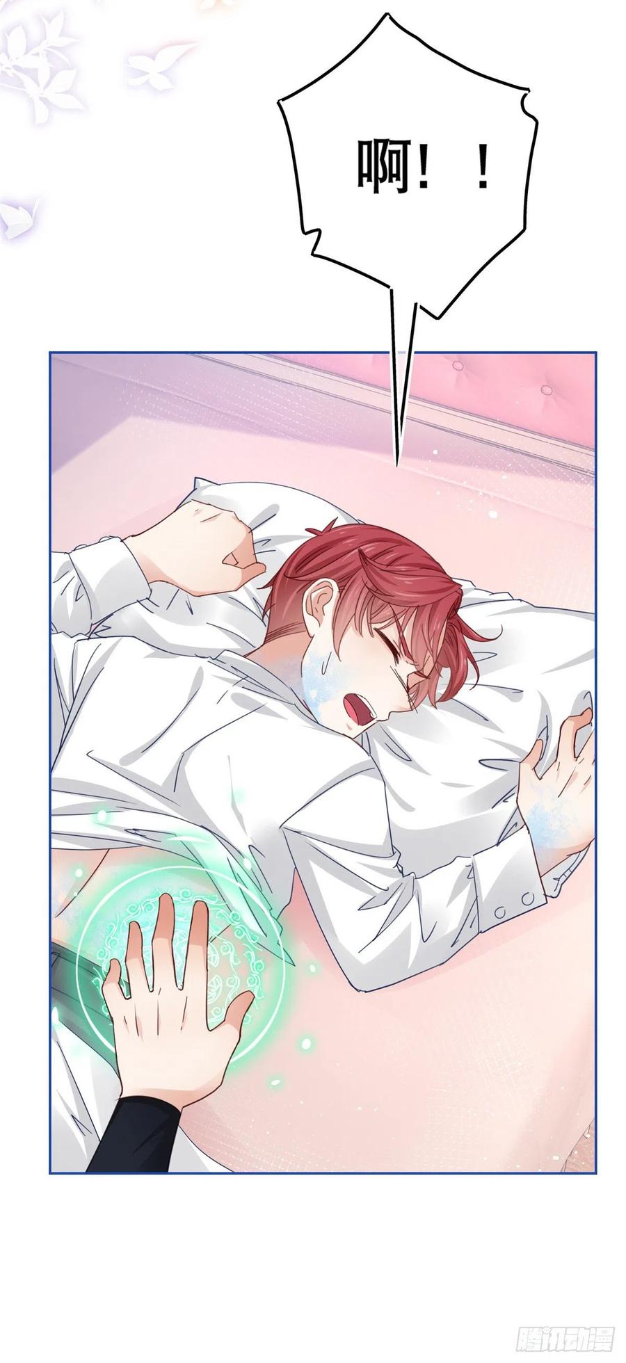 帝國第一團寵皇女 - 第56話 未婚夫要來了！ - 6