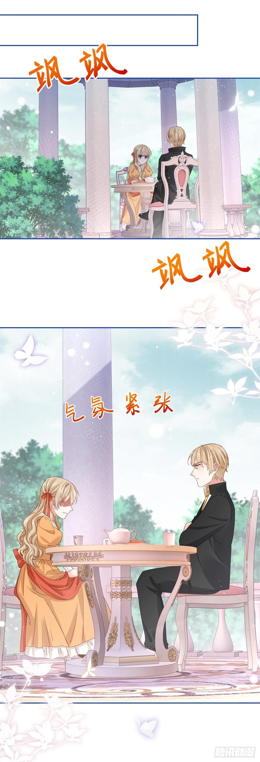 帝國第一團寵皇女 - 第56話 未婚夫要來了！ - 2