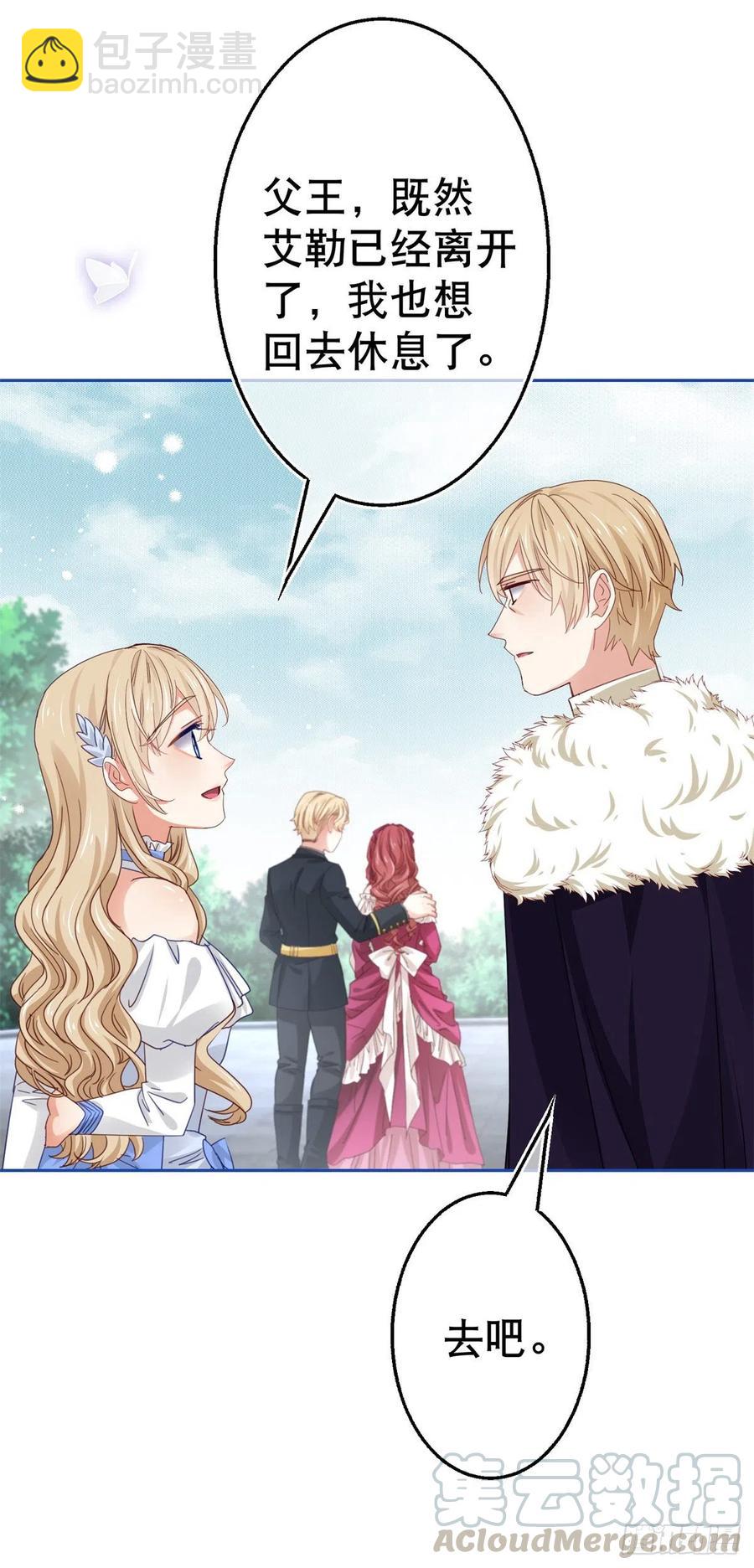 帝國第一團寵皇女 - 第58話 塔西亞的壞心眼 - 5