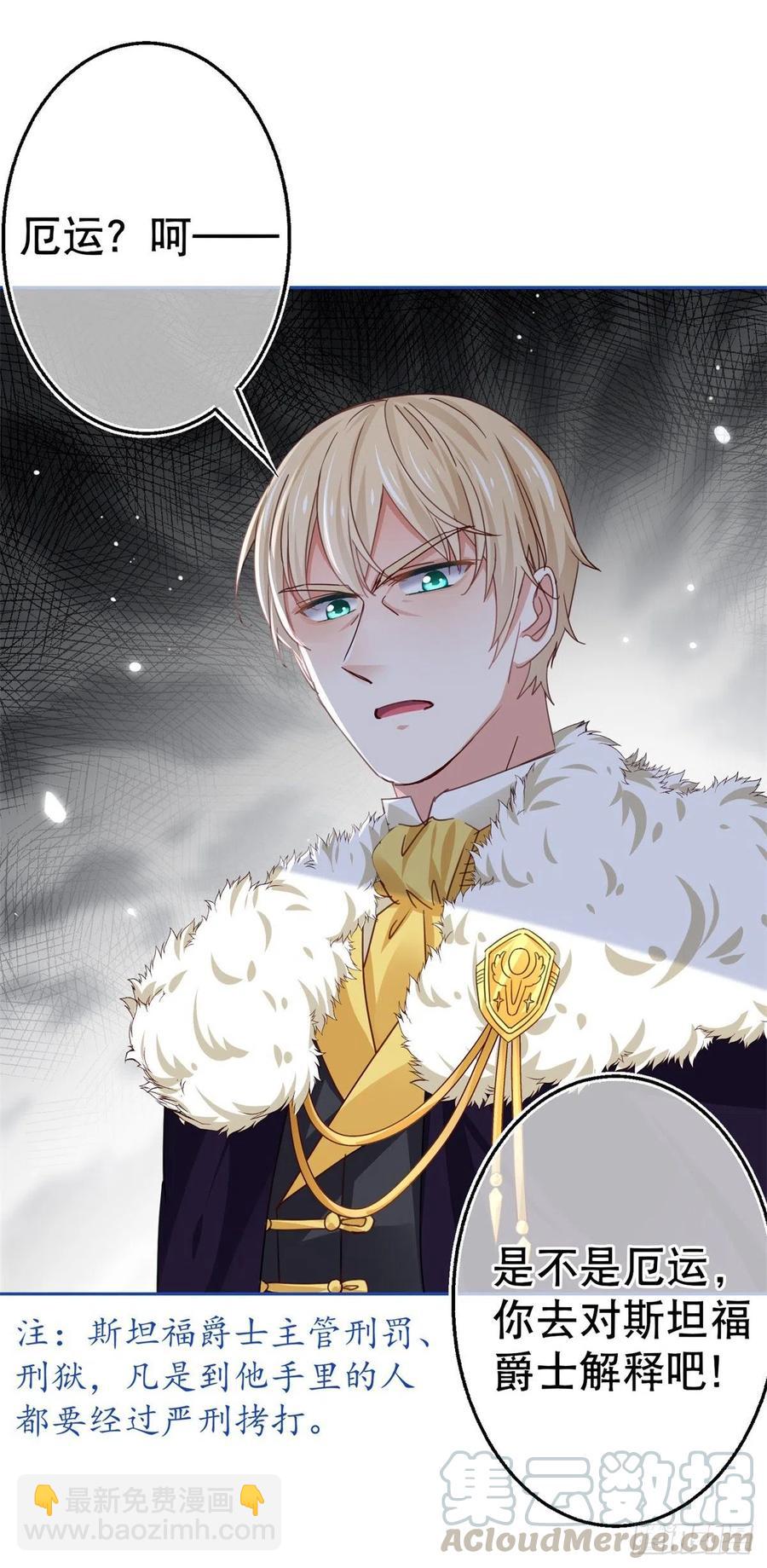 帝國第一團寵皇女 - 第58話 塔西亞的壞心眼 - 1