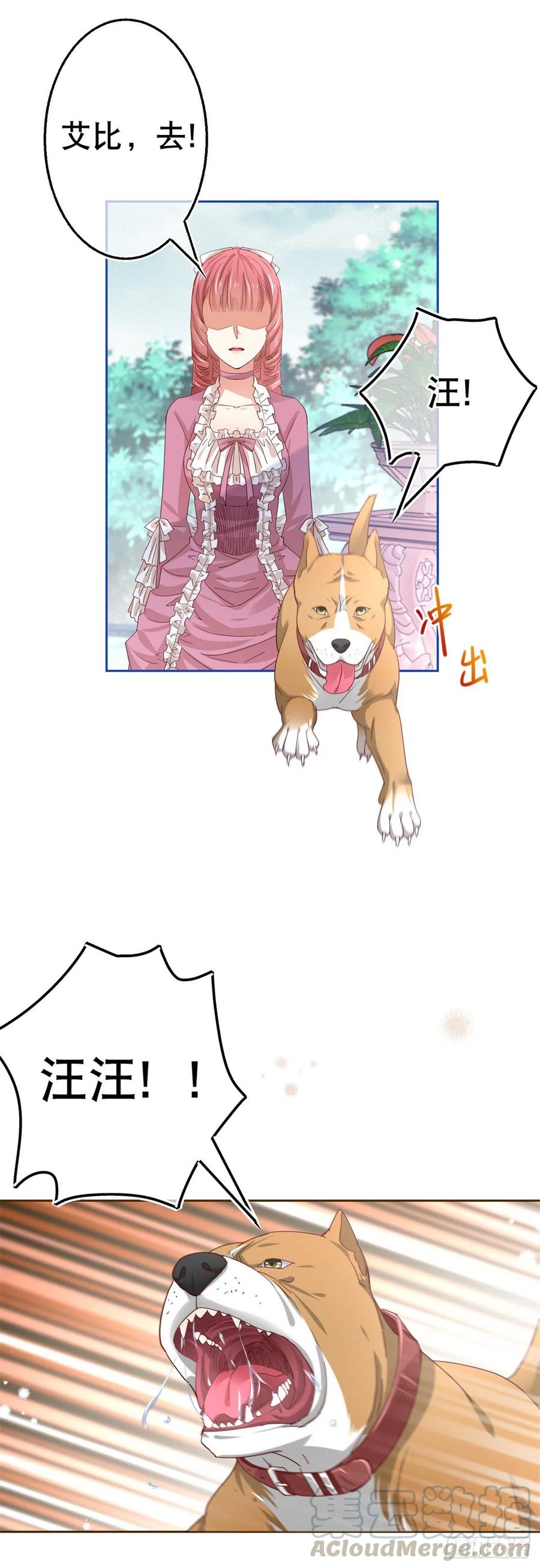 帝國第一團寵皇女 - 第62話 約書亞下殺手 - 1