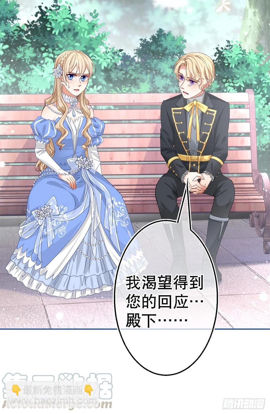 帝國第一團寵皇女 - 第62話 約書亞下殺手 - 2