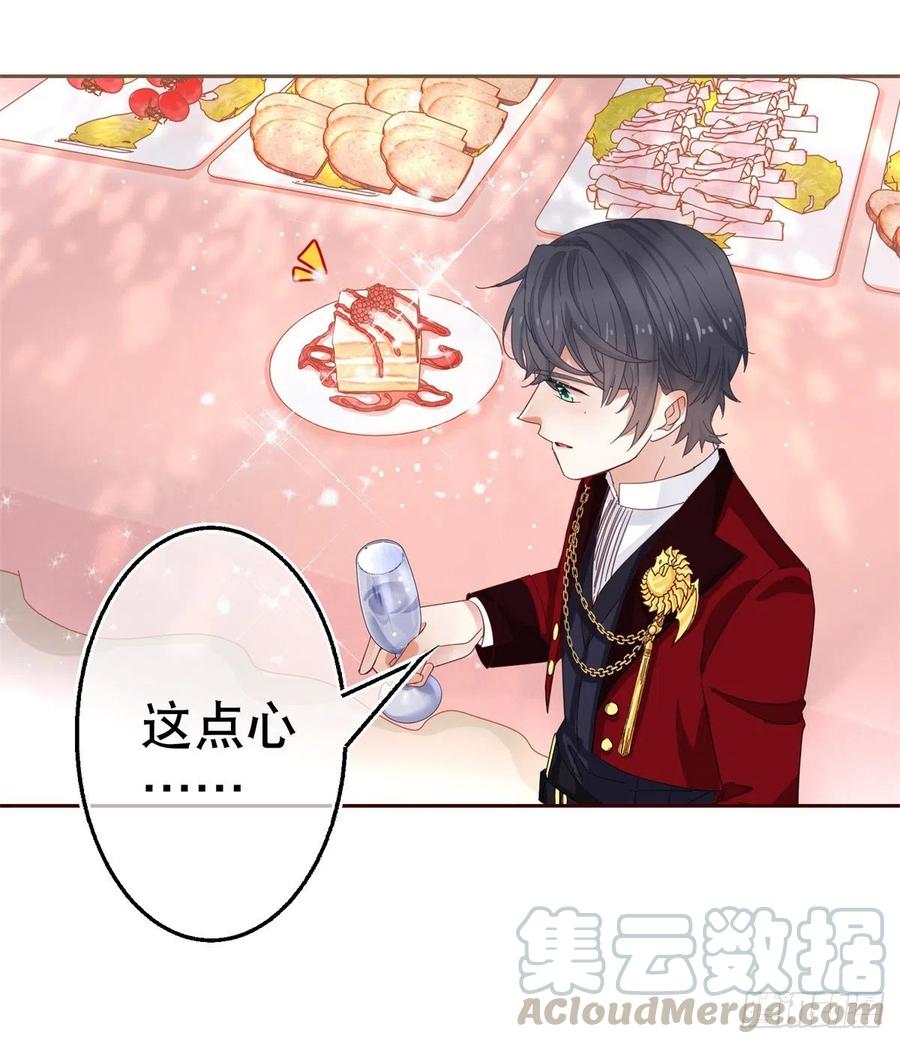 帝國第一團寵皇女 - 第64話 當場抓住！ - 4