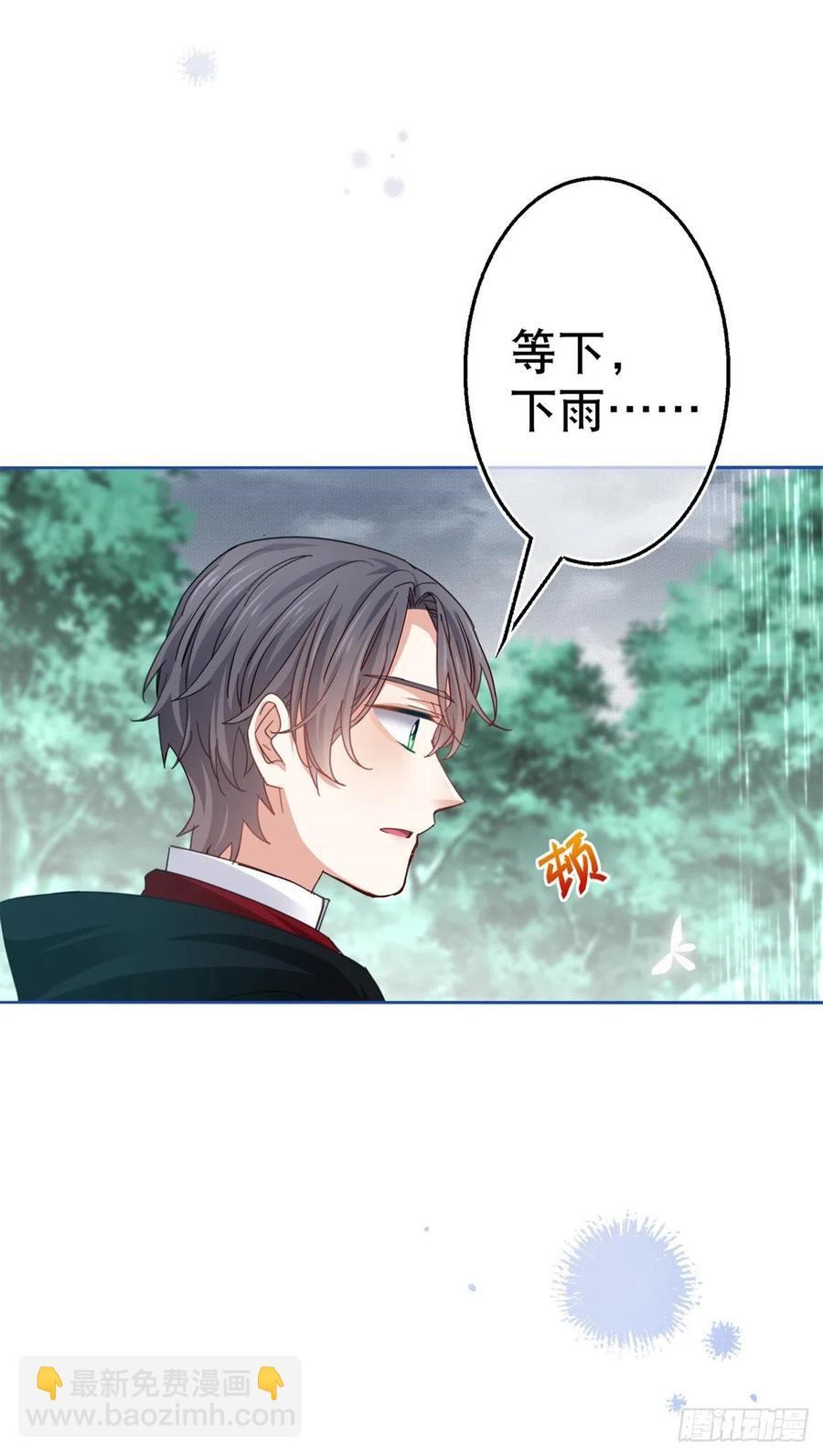 帝國第一團寵皇女 - 第68話 抱歉，我來晚了 - 4