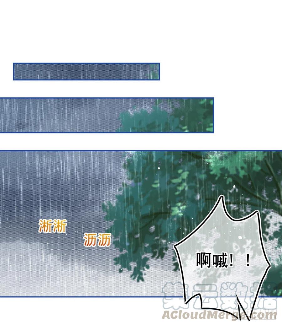 帝國第一團寵皇女 - 第68話 抱歉，我來晚了 - 5