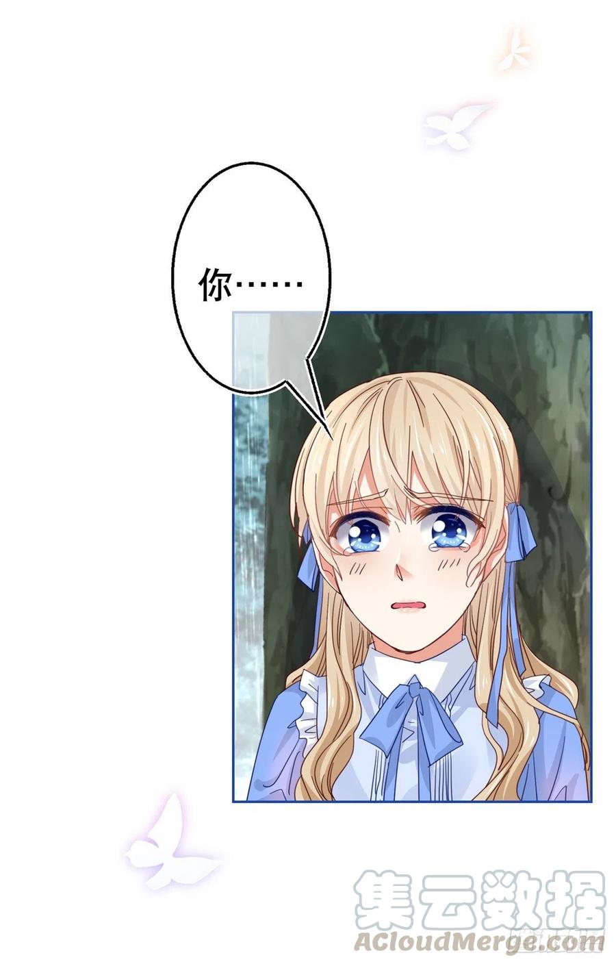 帝國第一團寵皇女 - 第68話 抱歉，我來晚了 - 3