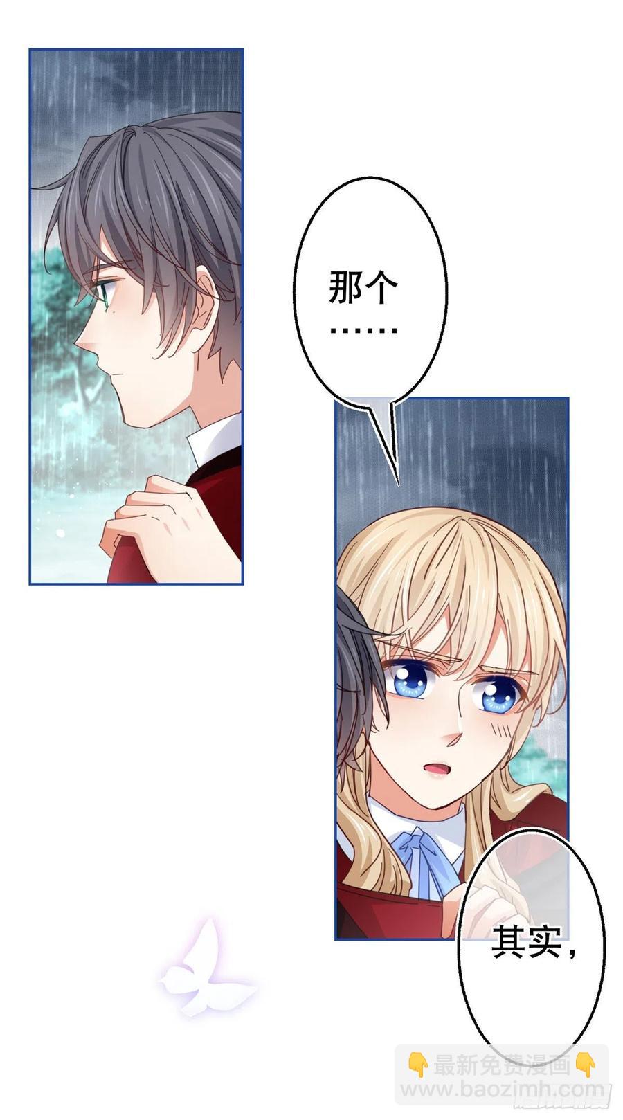 帝國第一團寵皇女 - 第68話 抱歉，我來晚了 - 2