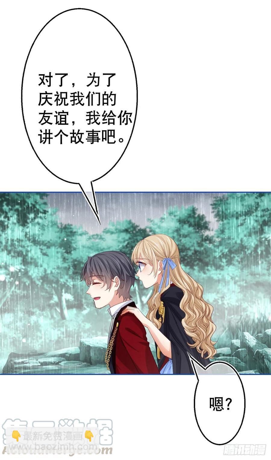 帝國第一團寵皇女 - 第68話 抱歉，我來晚了 - 5