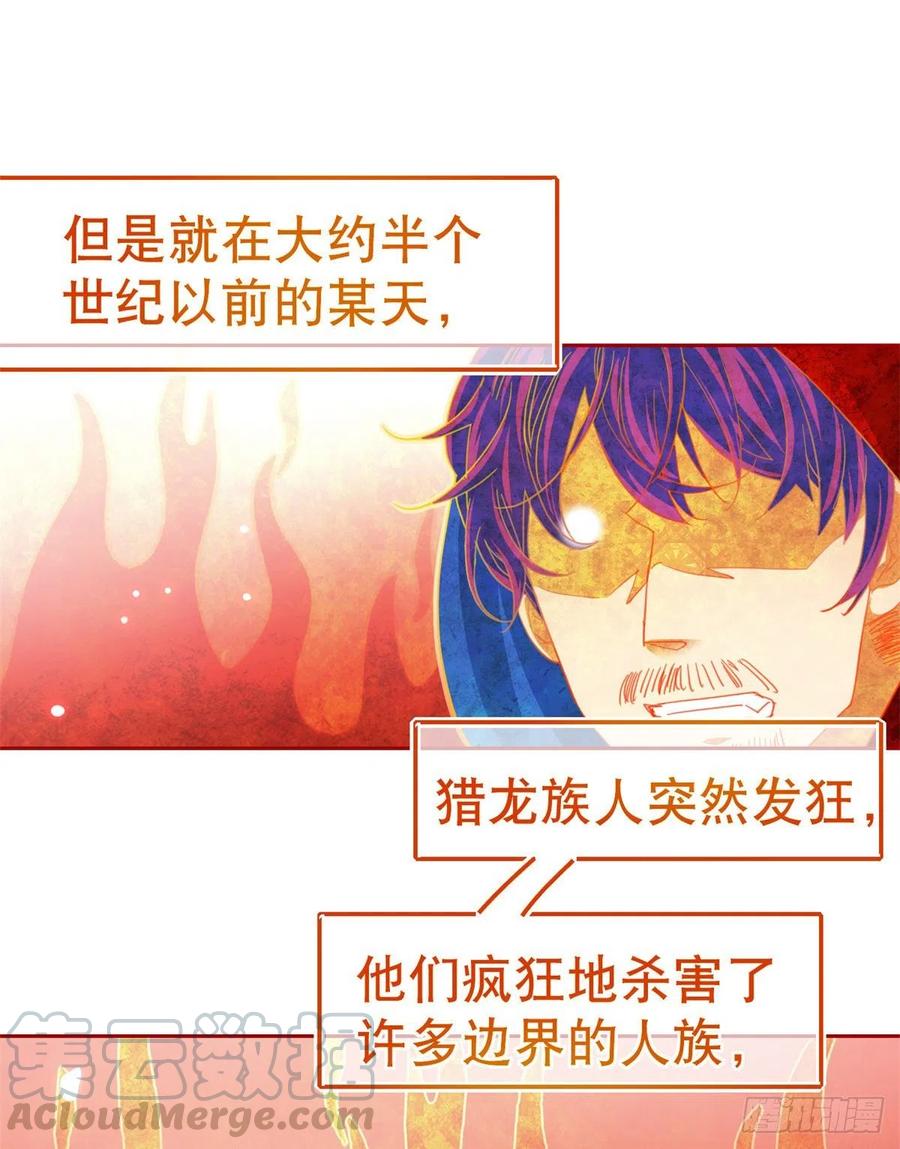 帝國第一團寵皇女 - 第68話 抱歉，我來晚了 - 1