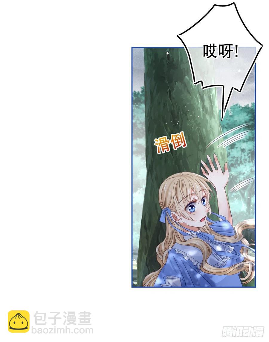 帝國第一團寵皇女 - 第68話 抱歉，我來晚了 - 6