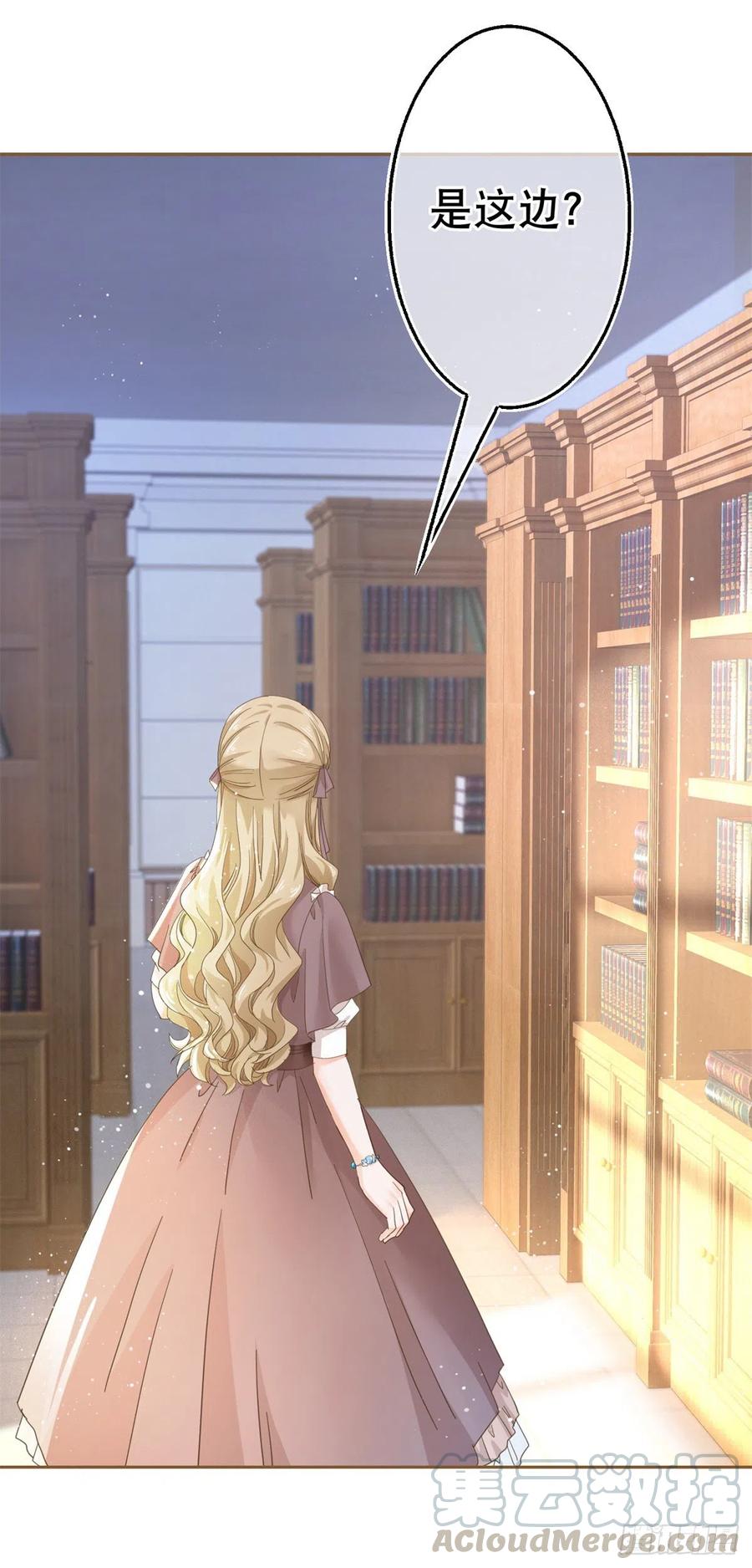 帝國第一團寵皇女 - 第70話 你怎麼會睡在這裡？ - 3