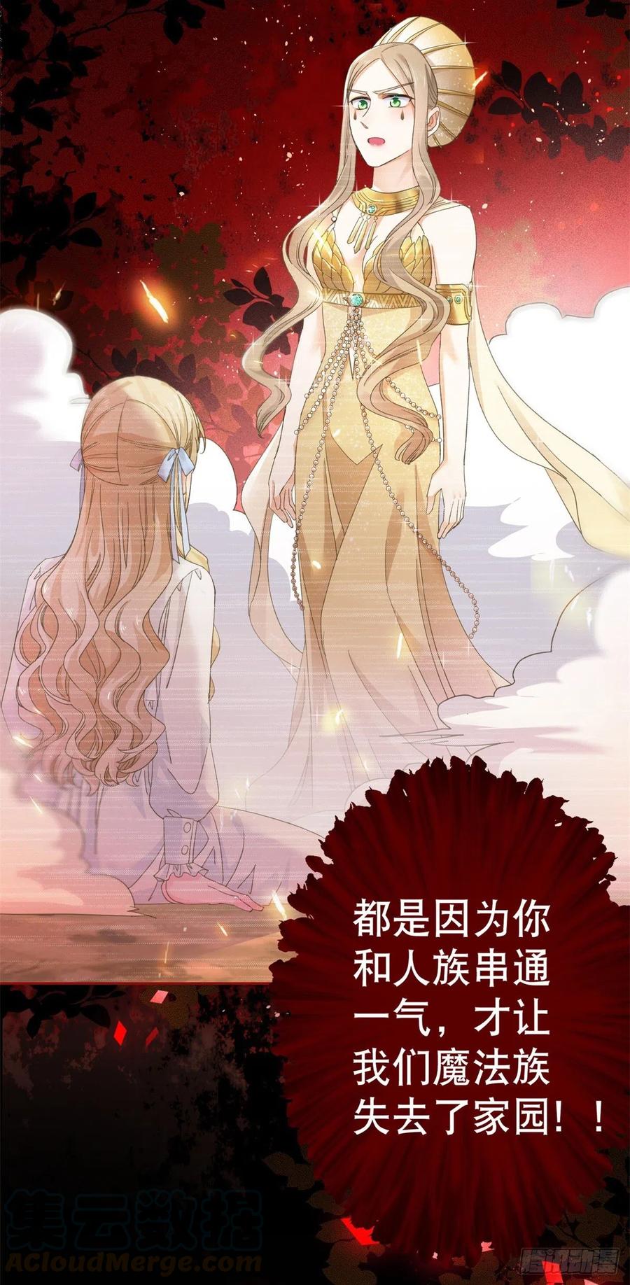 帝國第一團寵皇女 - 第70話 你怎麼會睡在這裡？ - 3