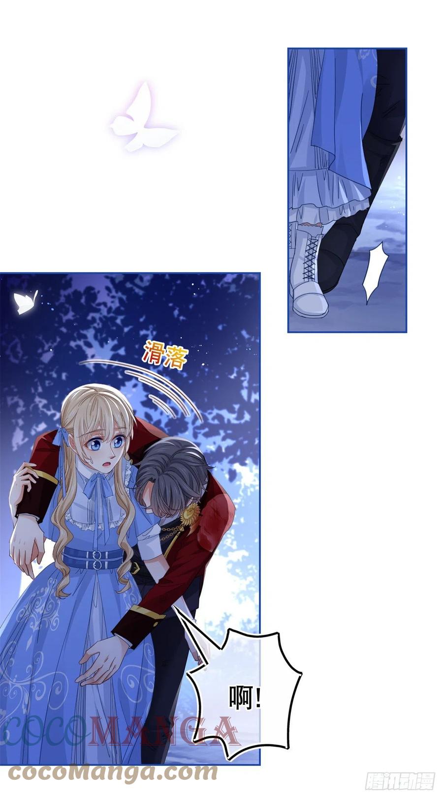 帝國第一團寵皇女 - 第72話 奇怪的“冕下” - 5