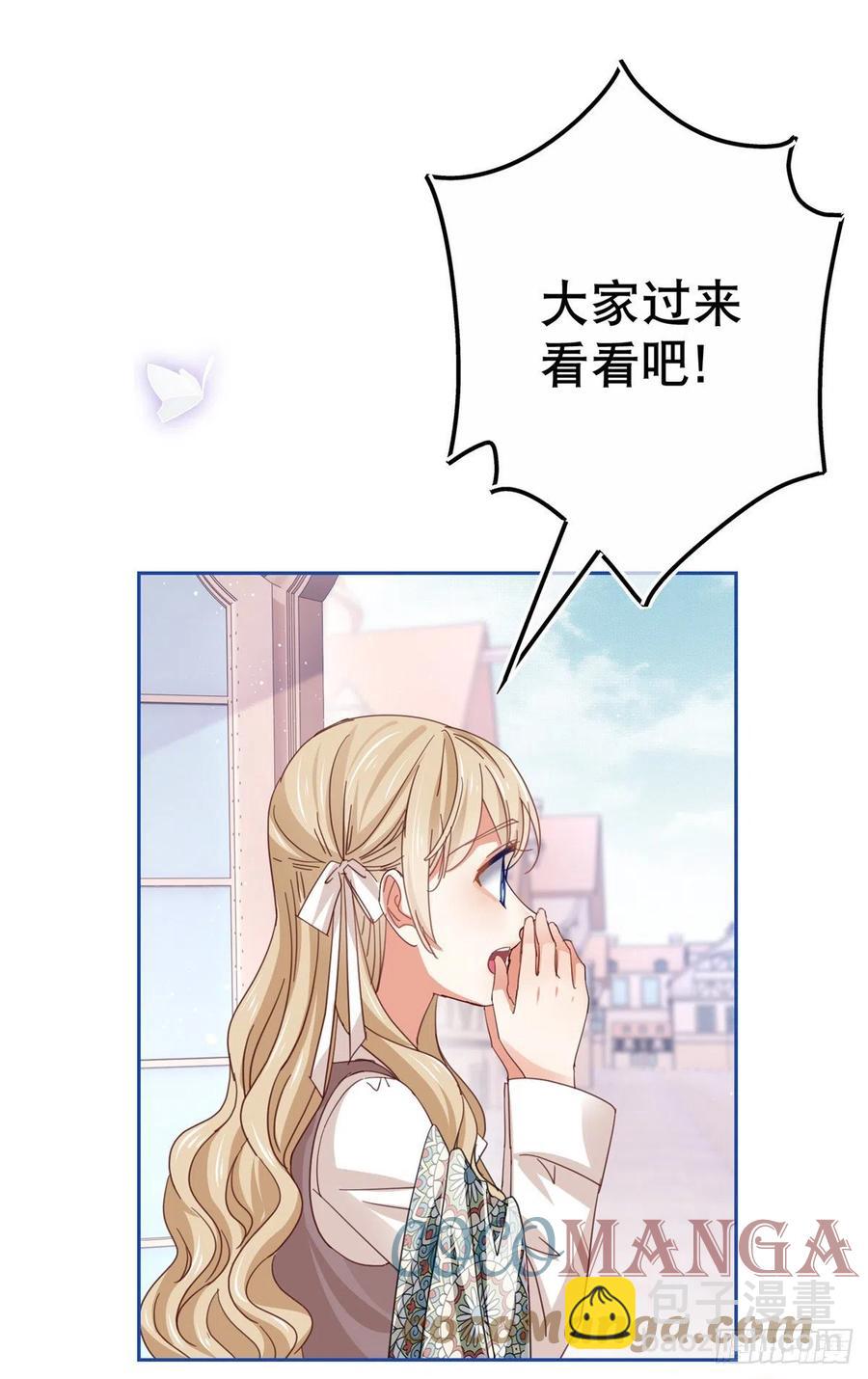 帝國第一團寵皇女 - 第72話 奇怪的“冕下” - 1