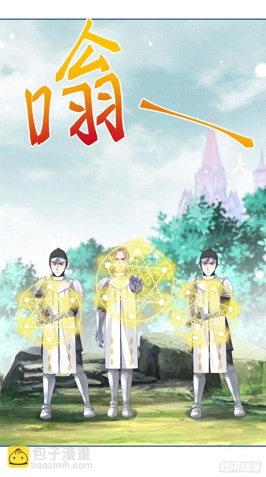 帝國第一團寵皇女 - 第72話 奇怪的“冕下” - 4