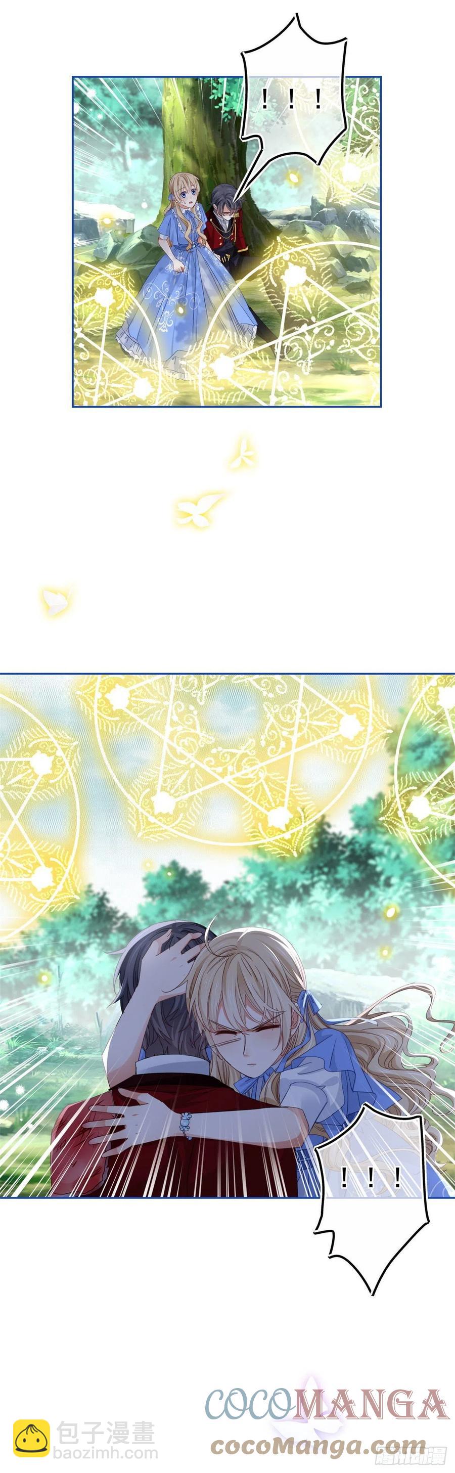 帝國第一團寵皇女 - 第72話 奇怪的“冕下” - 5