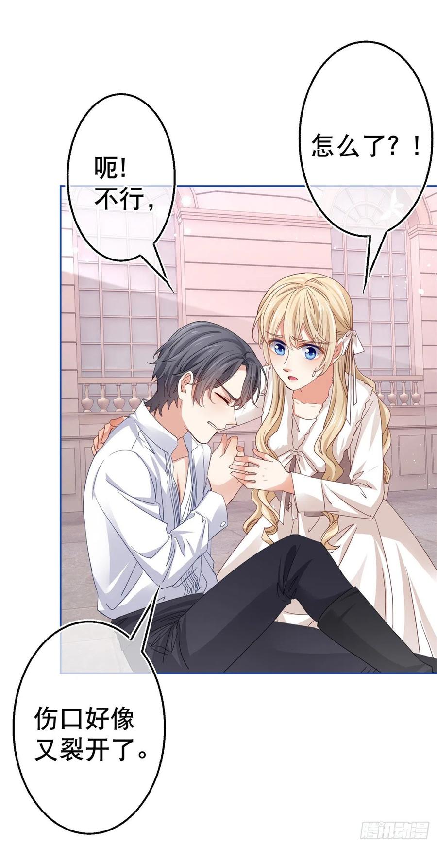 帝國第一團寵皇女 - 第74話 父皇的猜測 - 1