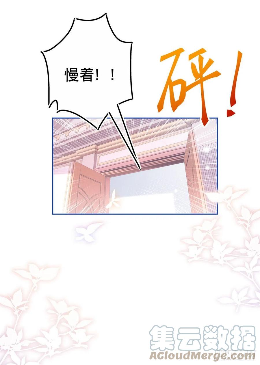 帝國第一團寵皇女 - 第76話 奧蒂被送走 - 1