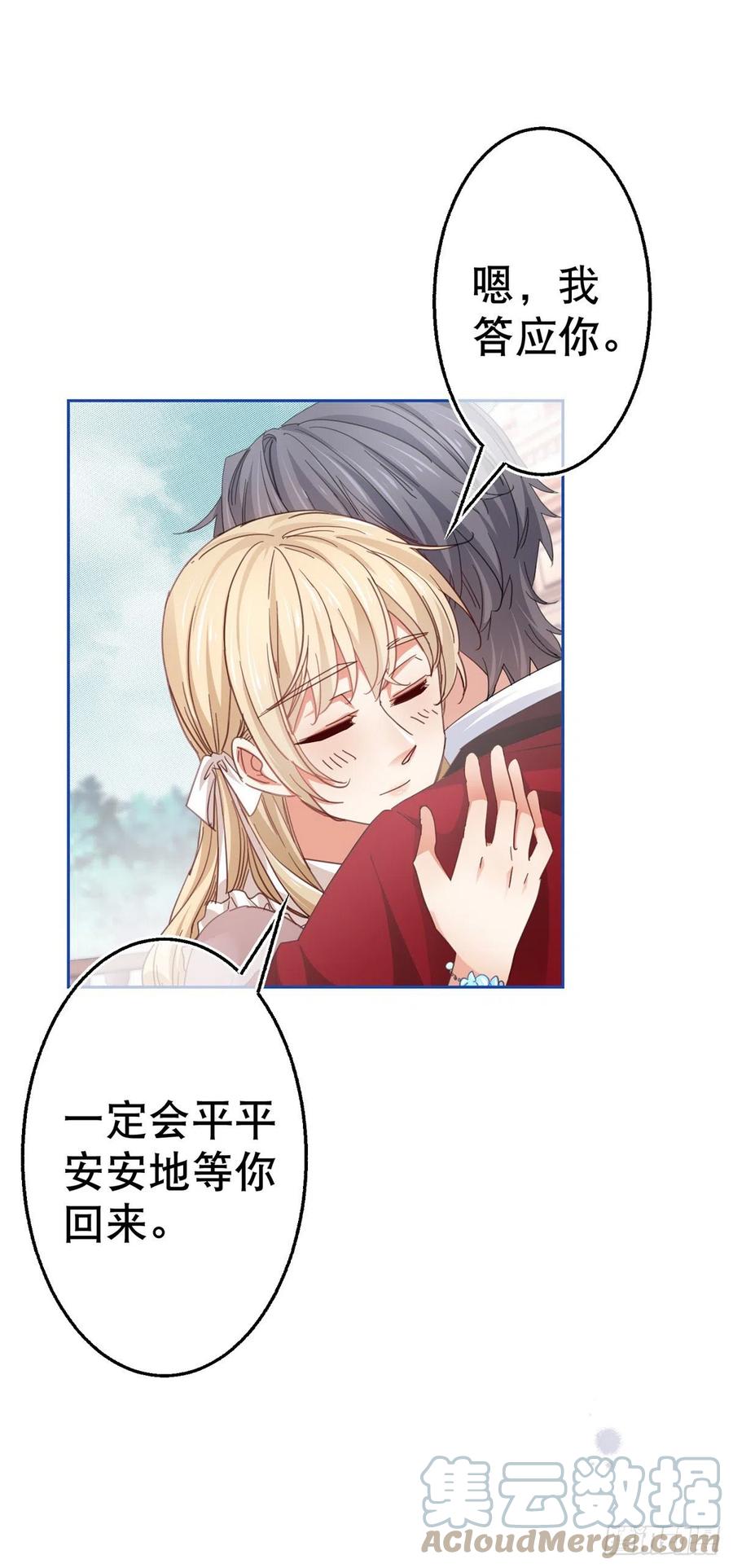 帝國第一團寵皇女 - 第78話 唐納斯離開之後 - 1