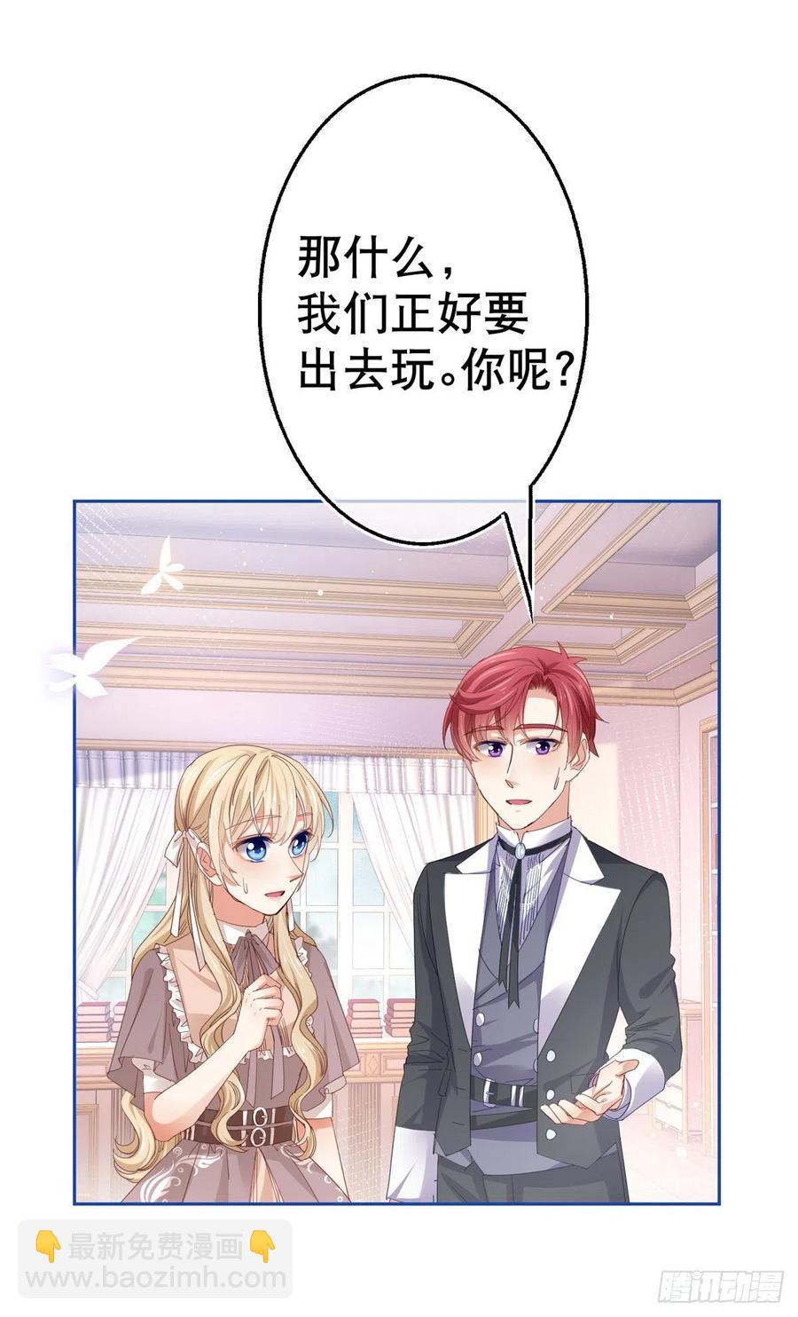 帝國第一團寵皇女 - 第78話 唐納斯離開之後 - 3