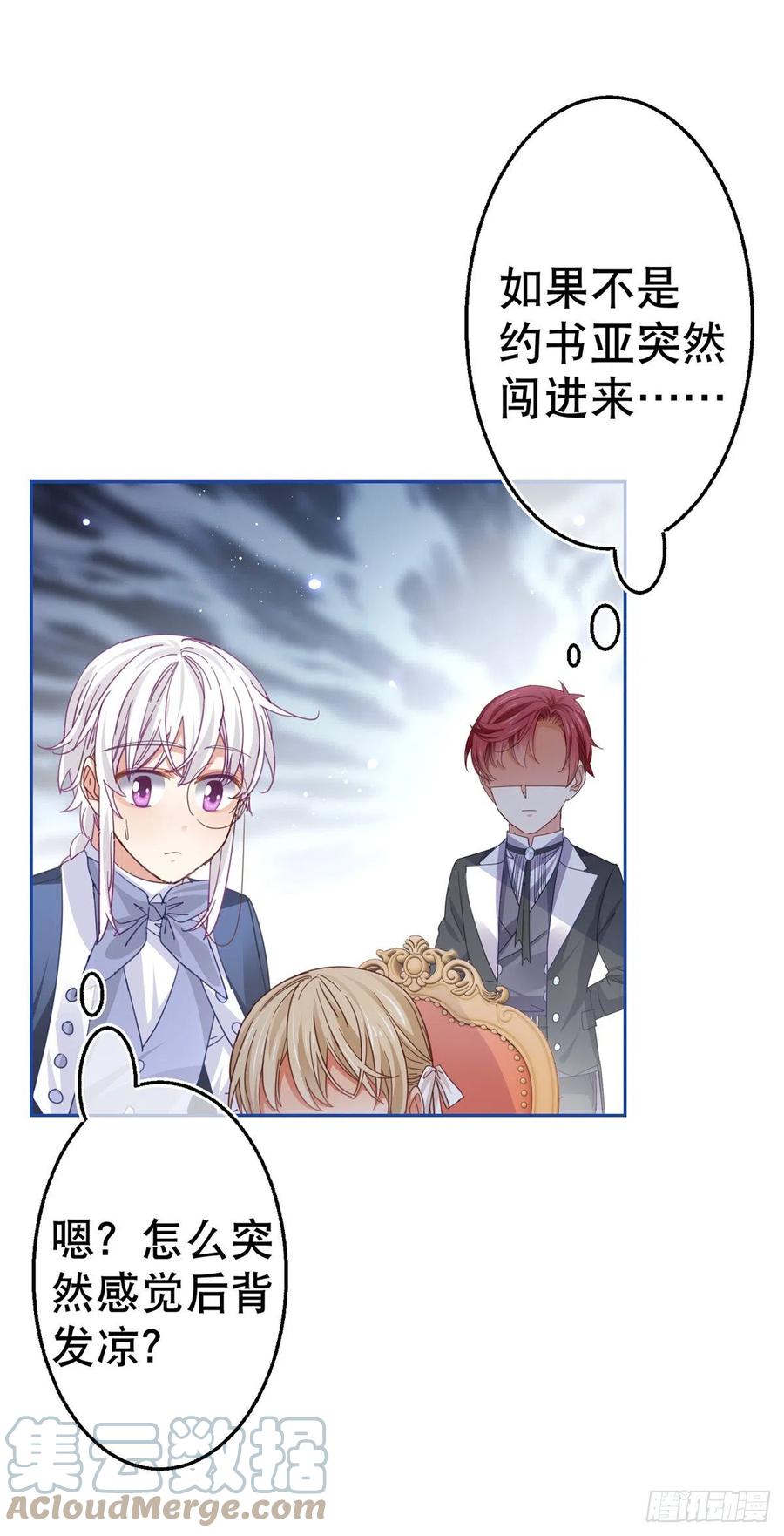 帝國第一團寵皇女 - 第78話 唐納斯離開之後 - 1