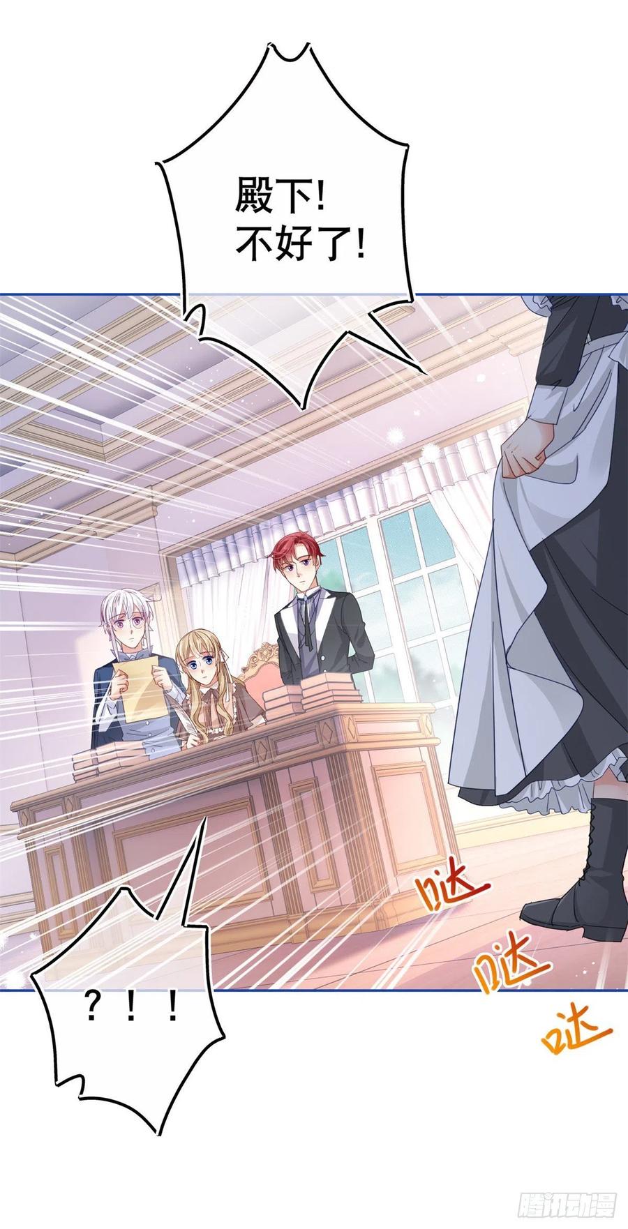 帝國第一團寵皇女 - 第78話 唐納斯離開之後 - 2