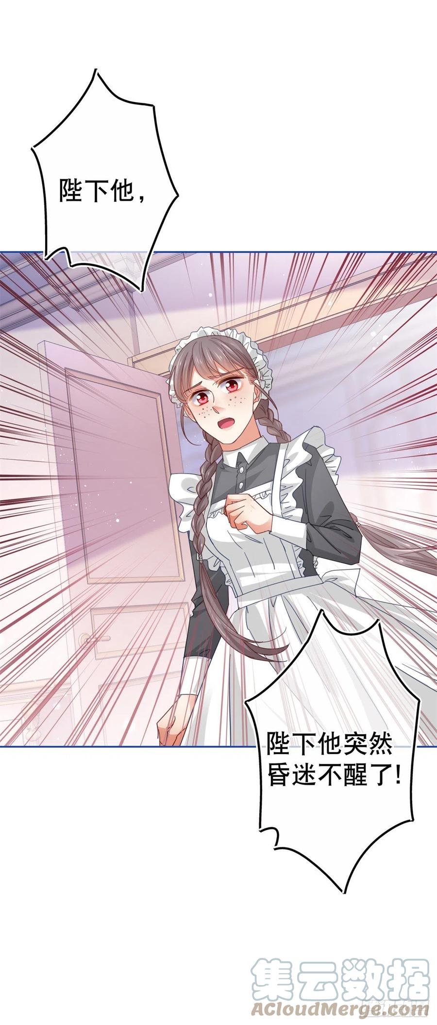 帝國第一團寵皇女 - 第78話 唐納斯離開之後 - 3