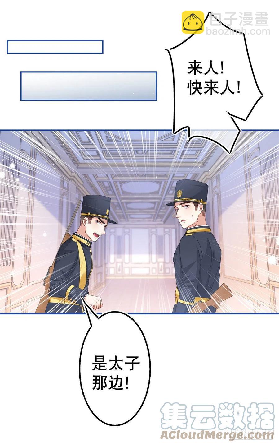 帝國第一團寵皇女 - 第84話 艾勒這條狗 - 5