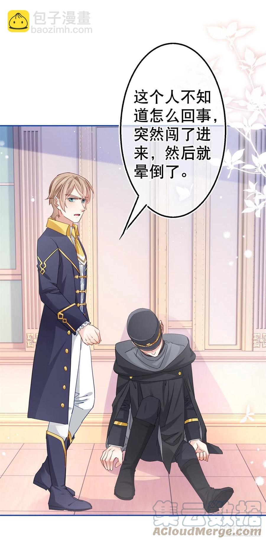 帝國第一團寵皇女 - 第84話 艾勒這條狗 - 1