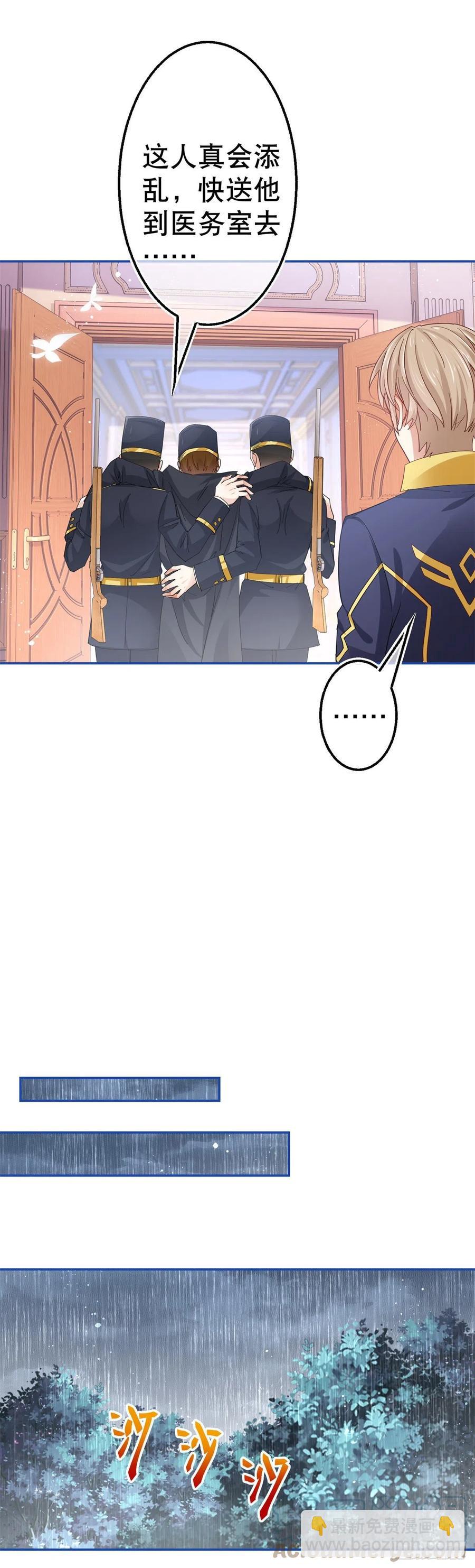 帝國第一團寵皇女 - 第84話 艾勒這條狗 - 3