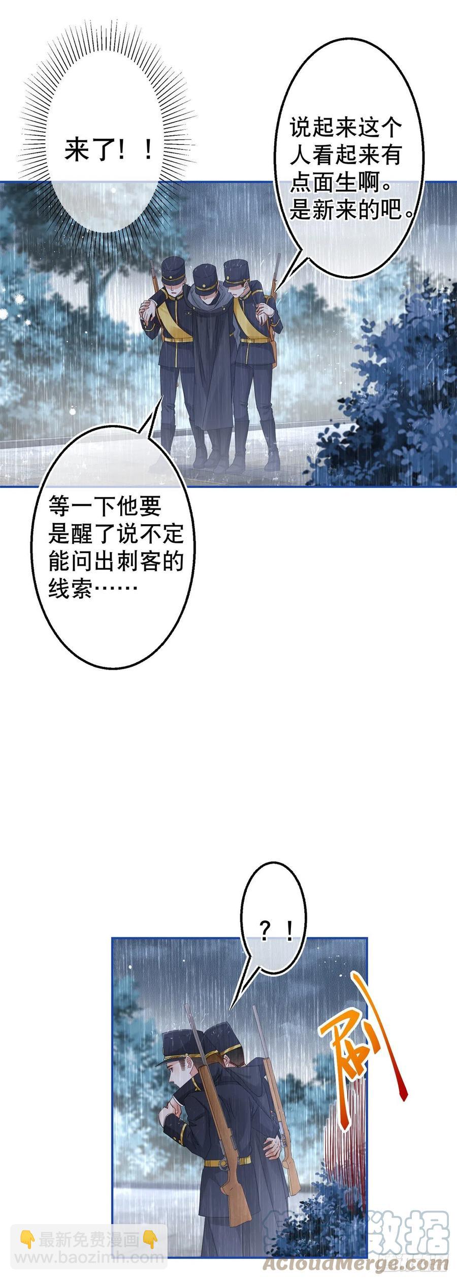 帝國第一團寵皇女 - 第84話 艾勒這條狗 - 5