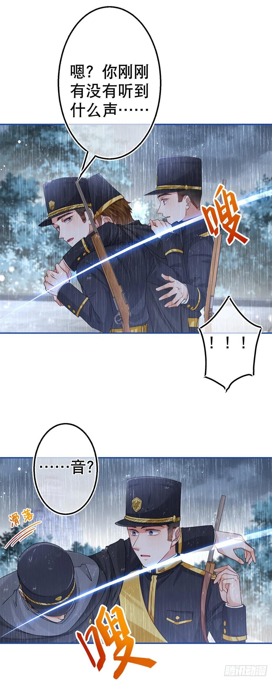 帝國第一團寵皇女 - 第84話 艾勒這條狗 - 6