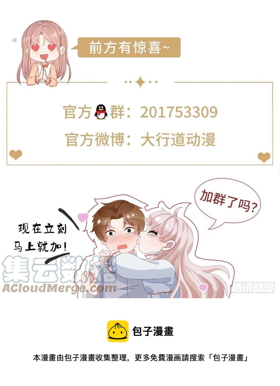 帝國第一團寵皇女 - 第84話 艾勒這條狗 - 3