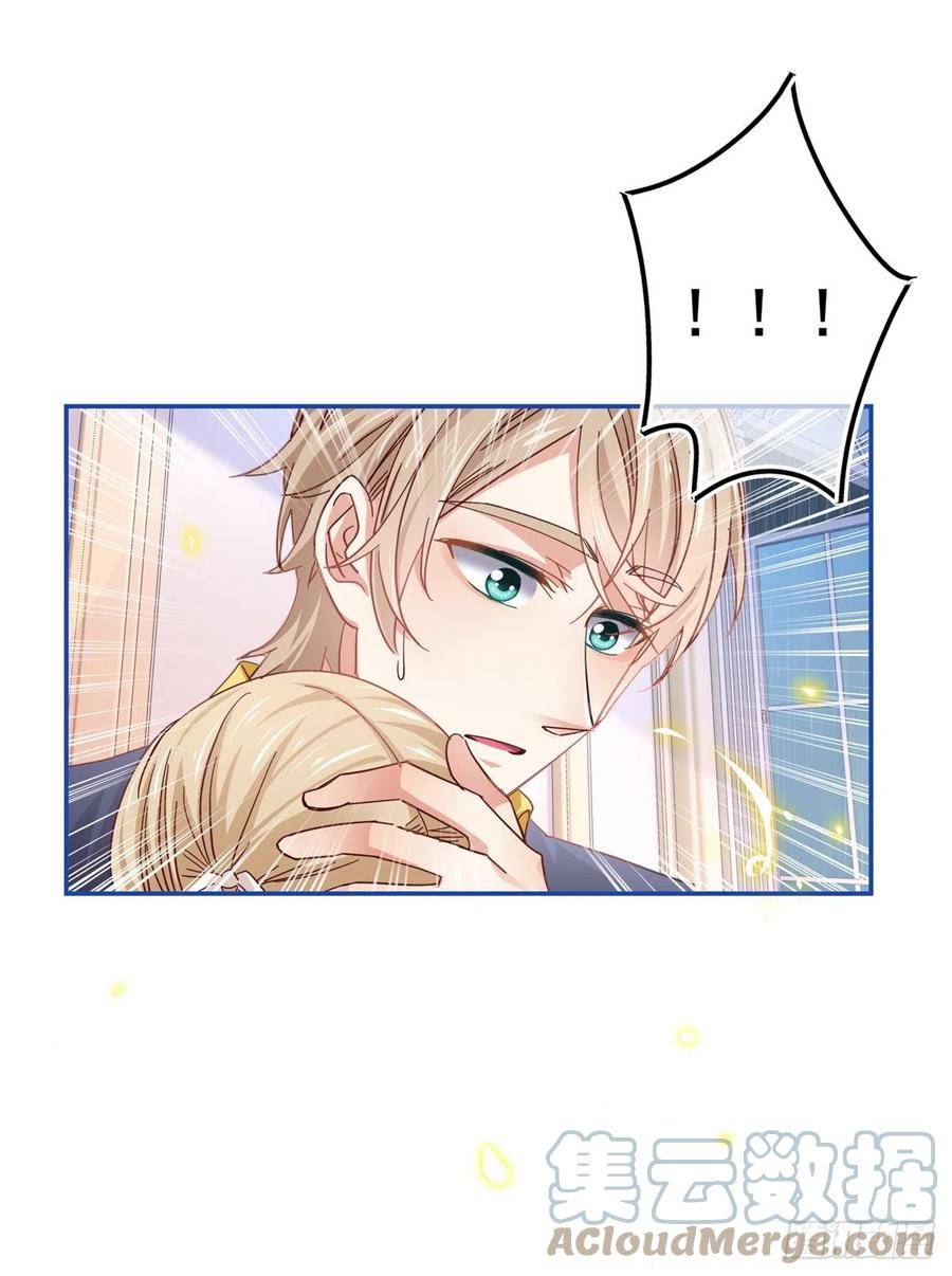 帝國第一團寵皇女 - 第84話 艾勒這條狗 - 3