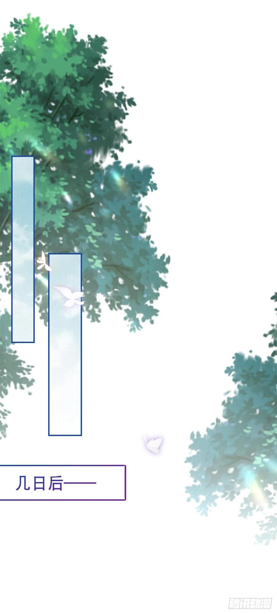 帝國第一團寵皇女 - 第86話 畢維斯慌了 - 3