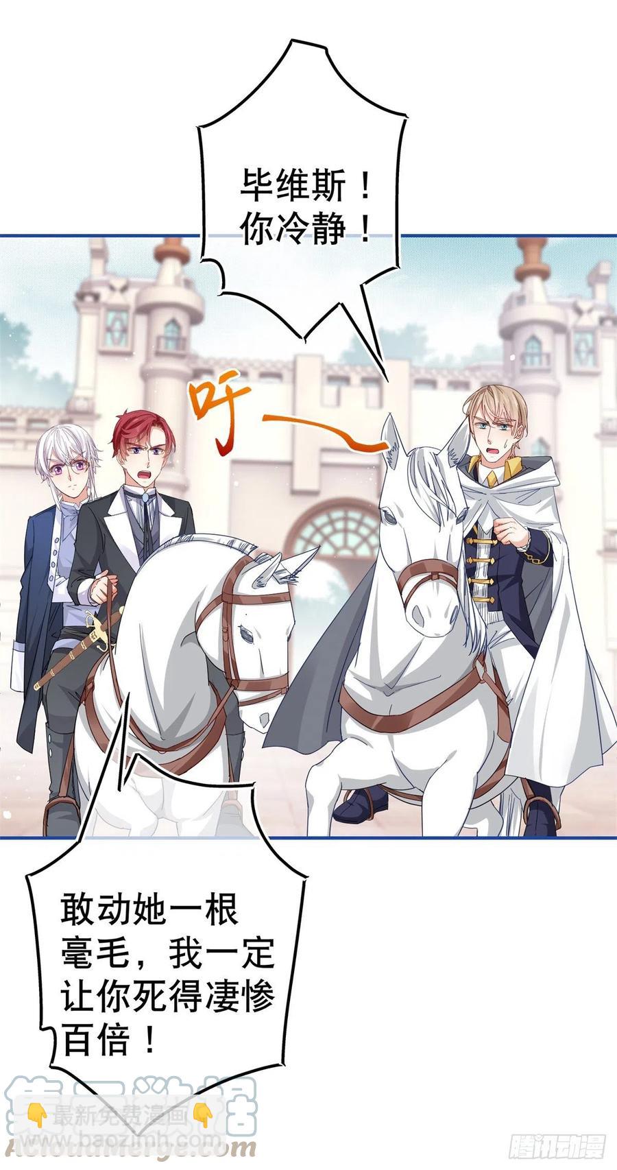 帝國第一團寵皇女 - 第88話 塔西亞獲救！ - 1