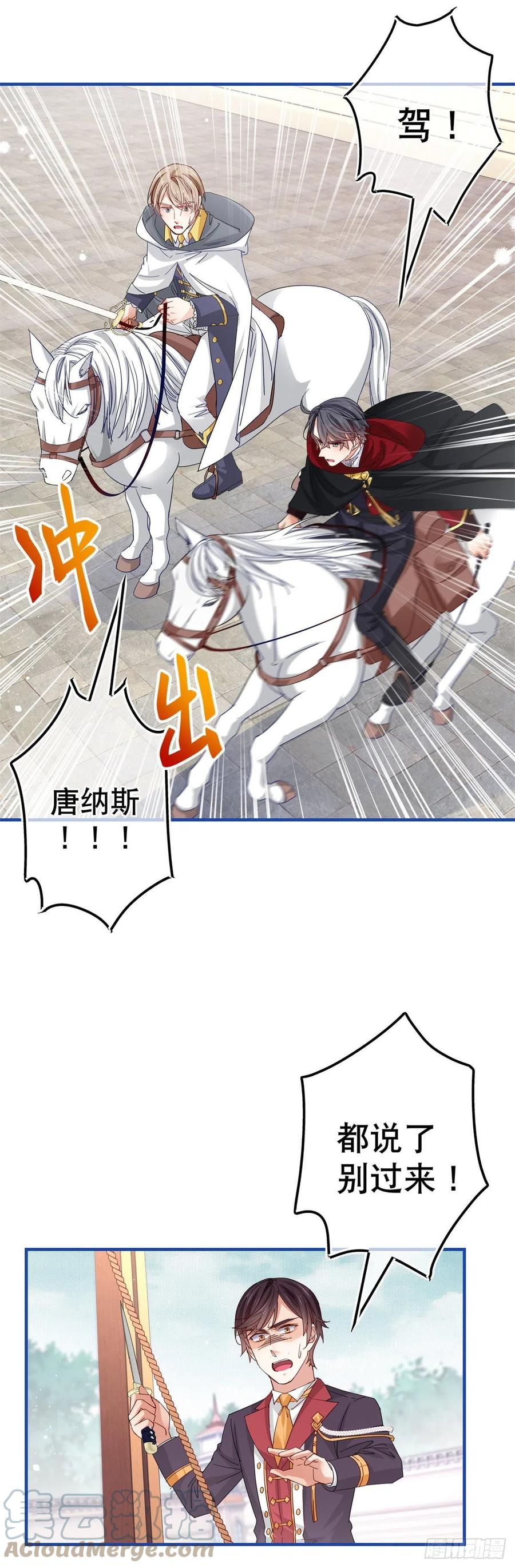 帝國第一團寵皇女 - 第88話 塔西亞獲救！ - 3