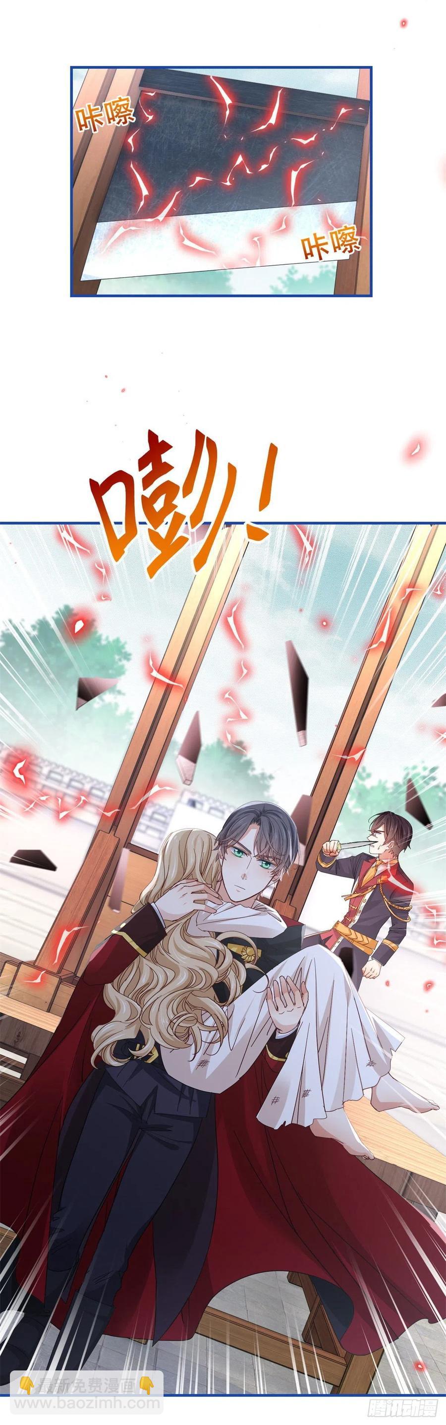 帝國第一團寵皇女 - 第88話 塔西亞獲救！ - 4